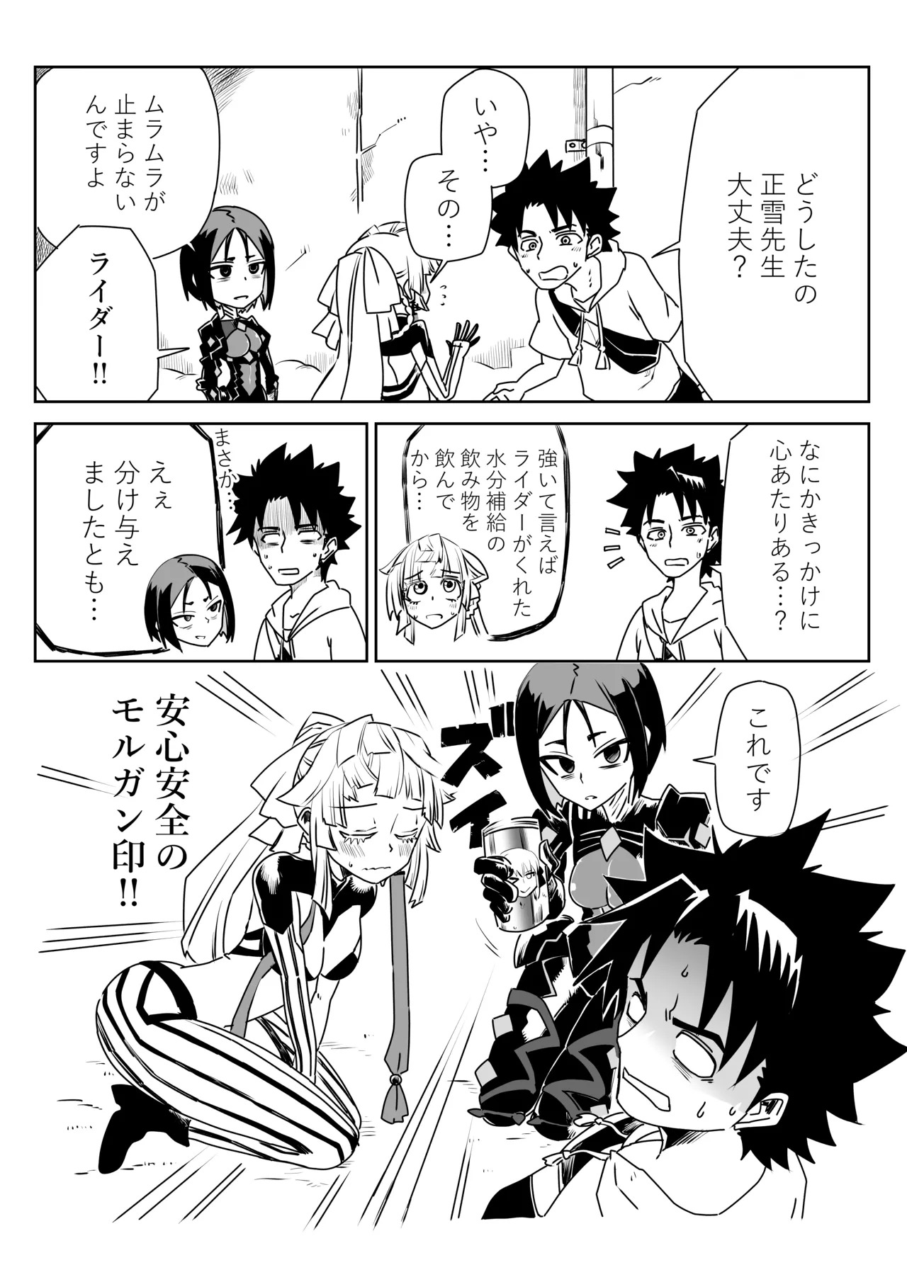[京唄麻呂] ルルハワで色んなサーヴァントと～セッッしないと出られない特異点～ (Fate/Grand Order) - Page 18
