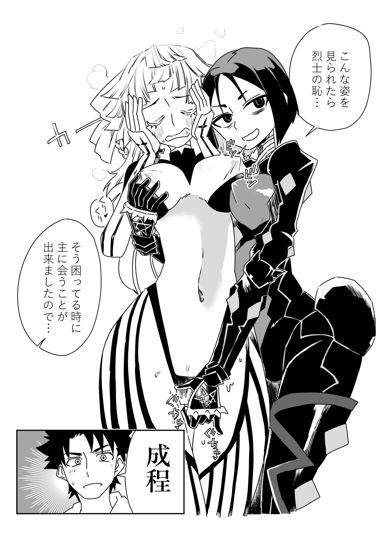 [京唄麻呂] ルルハワで色んなサーヴァントと～セッッしないと出られない特異点～ (Fate/Grand Order) - Page 19