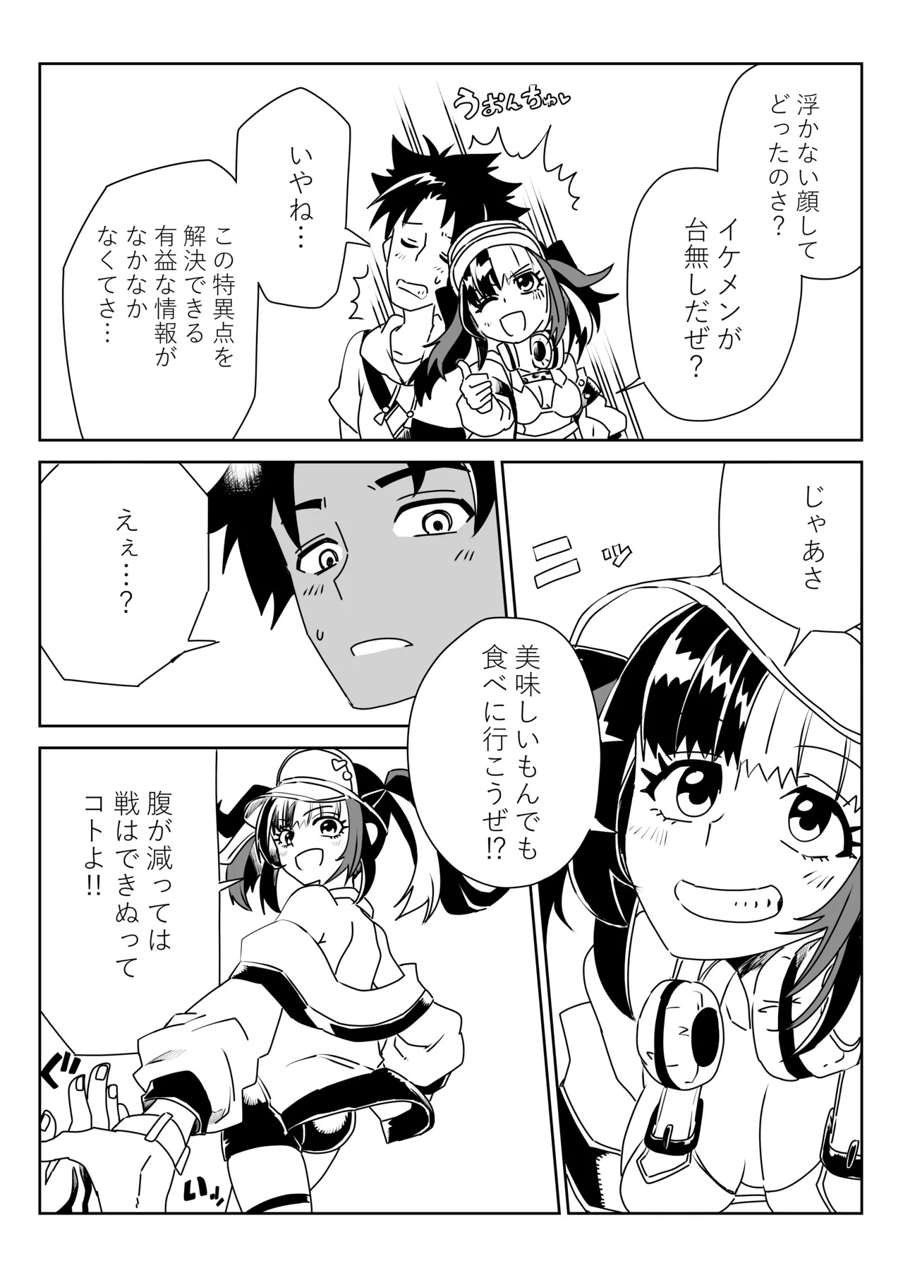 Preview page 2