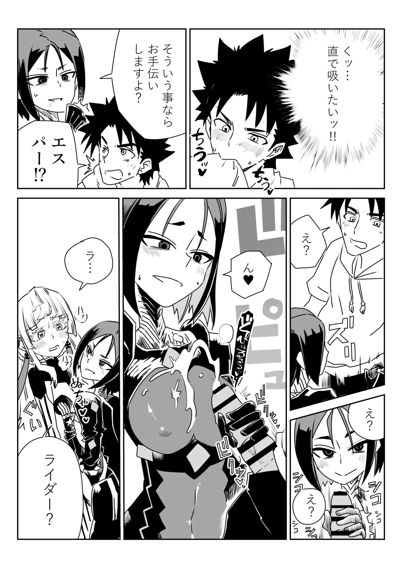 [京唄麻呂] ルルハワで色んなサーヴァントと～セッッしないと出られない特異点～ (Fate/Grand Order) - Page 21