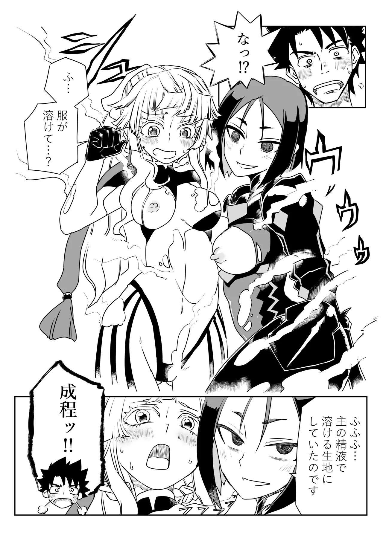 [京唄麻呂] ルルハワで色んなサーヴァントと～セッッしないと出られない特異点～ (Fate/Grand Order) - Page 22
