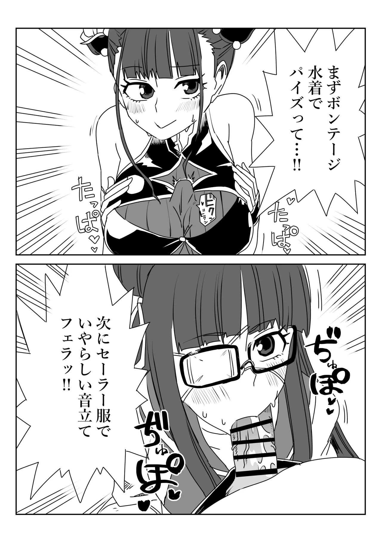 [京唄麻呂] ルルハワで色んなサーヴァントと～セッッしないと出られない特異点～ (Fate/Grand Order) - Page 27