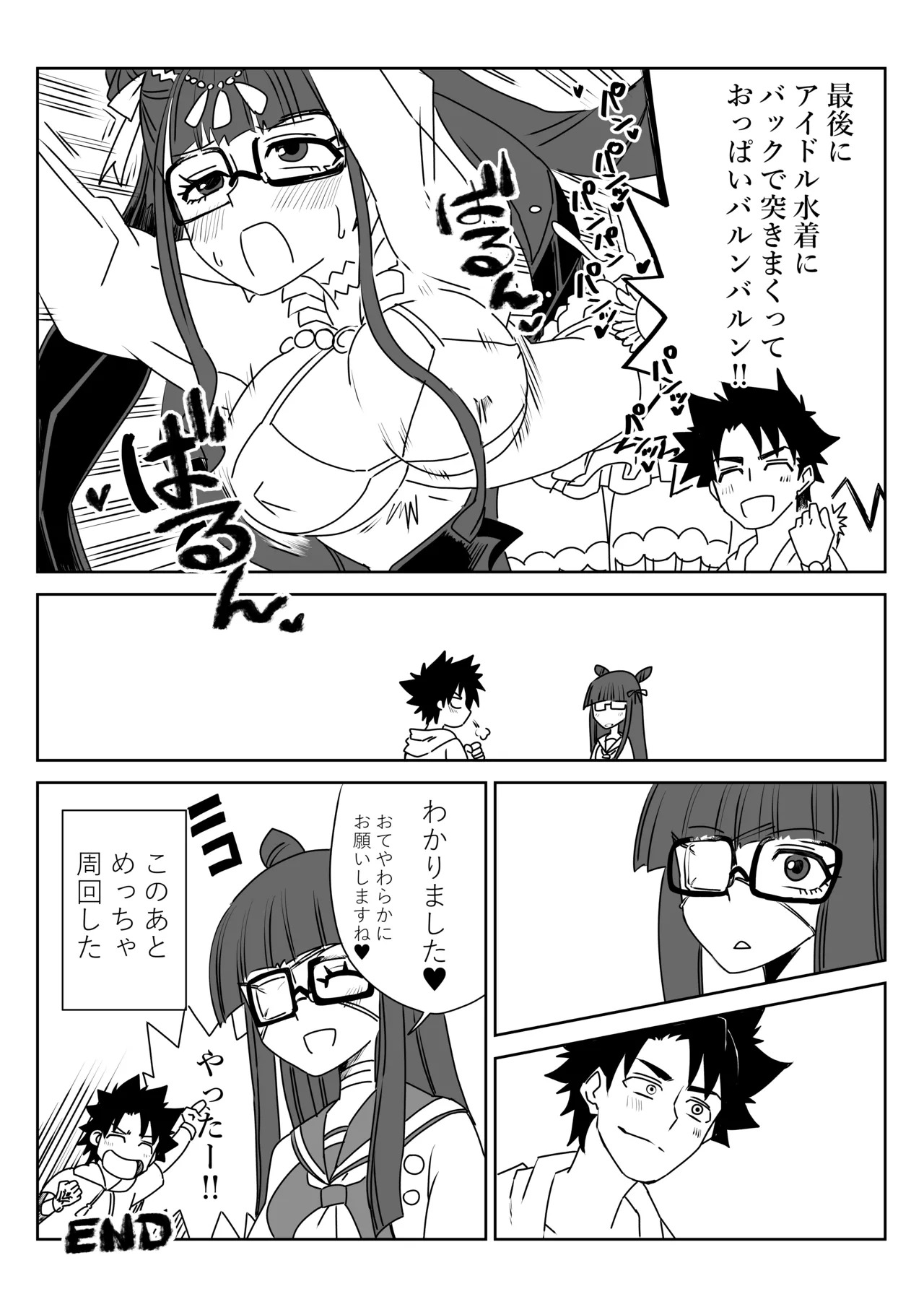 [京唄麻呂] ルルハワで色んなサーヴァントと～セッッしないと出られない特異点～ (Fate/Grand Order) - Page 28