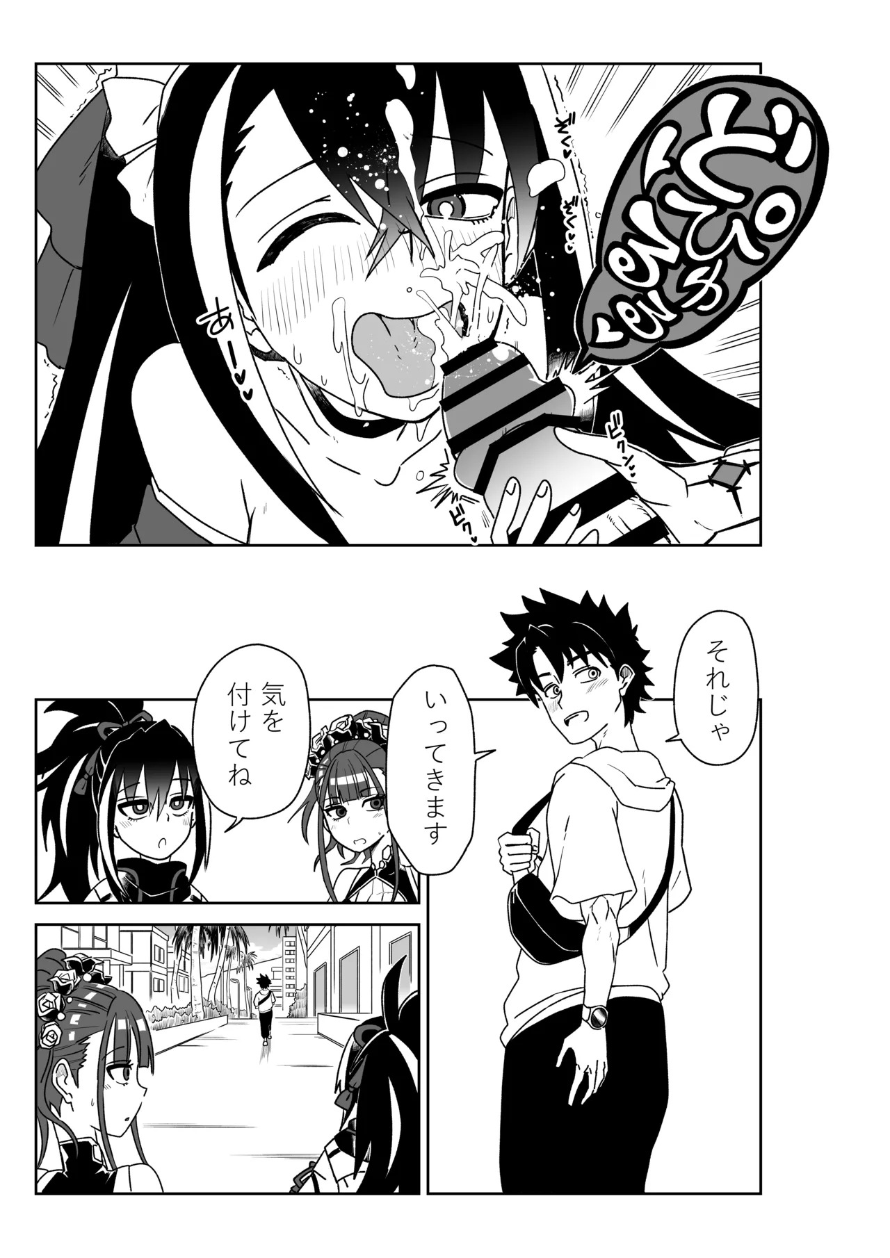 [京唄麻呂] ルルハワでBBちゃんと再会～セッッしないと出られない特異点～ (Fate/Grand Order) - Page 11