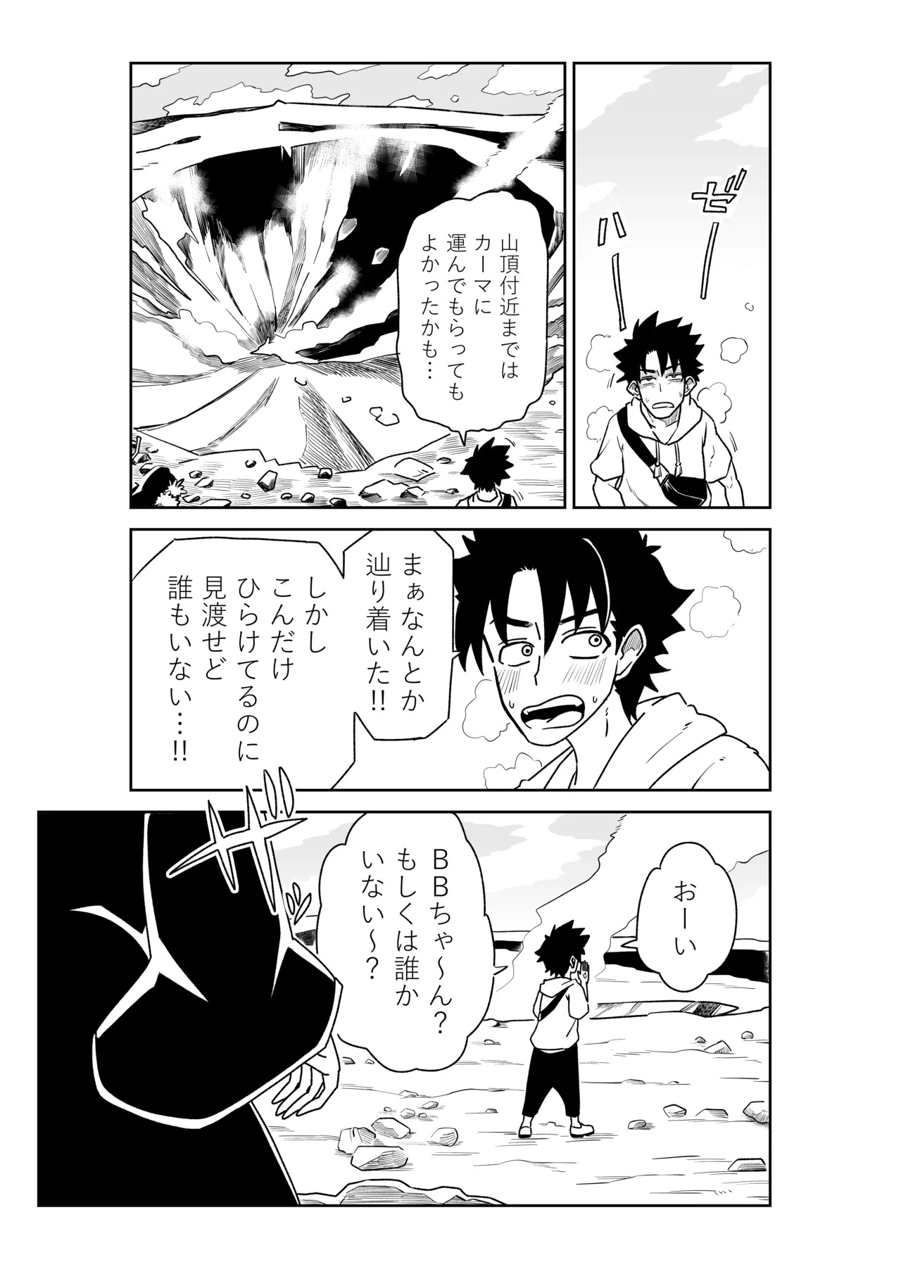 [京唄麻呂] ルルハワでBBちゃんと再会～セッッしないと出られない特異点～ (Fate/Grand Order) - Page 13
