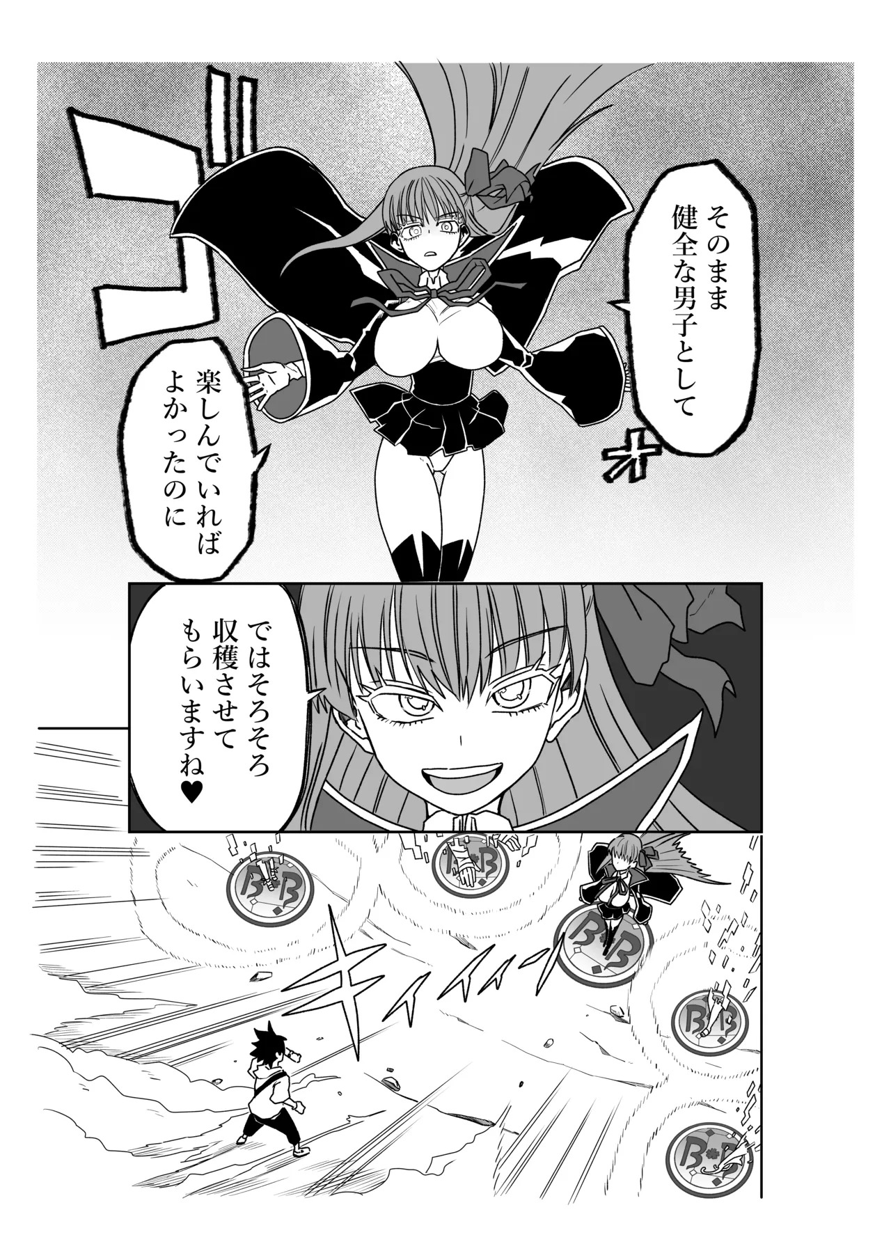 [京唄麻呂] ルルハワでBBちゃんと再会～セッッしないと出られない特異点～ (Fate/Grand Order) - Page 17