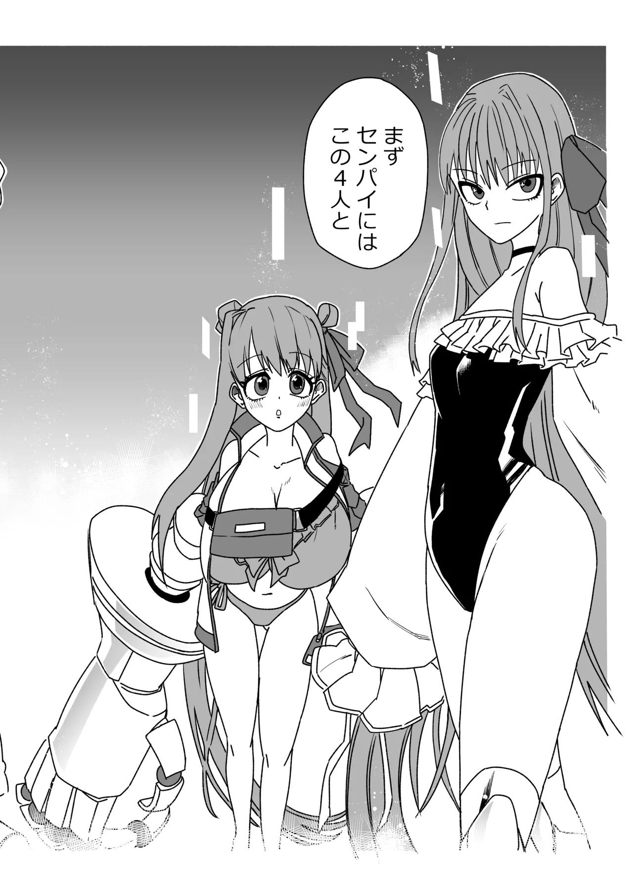 [京唄麻呂] ルルハワでBBちゃんと再会～セッッしないと出られない特異点～ (Fate/Grand Order) - Page 18