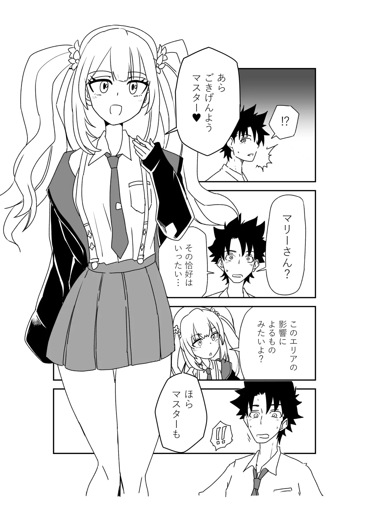 [京唄麻呂] ルルハワの学校で王妃とオルタ達と～セッッしないと出られない特異点 (Fate/Grand Order) - Page 11