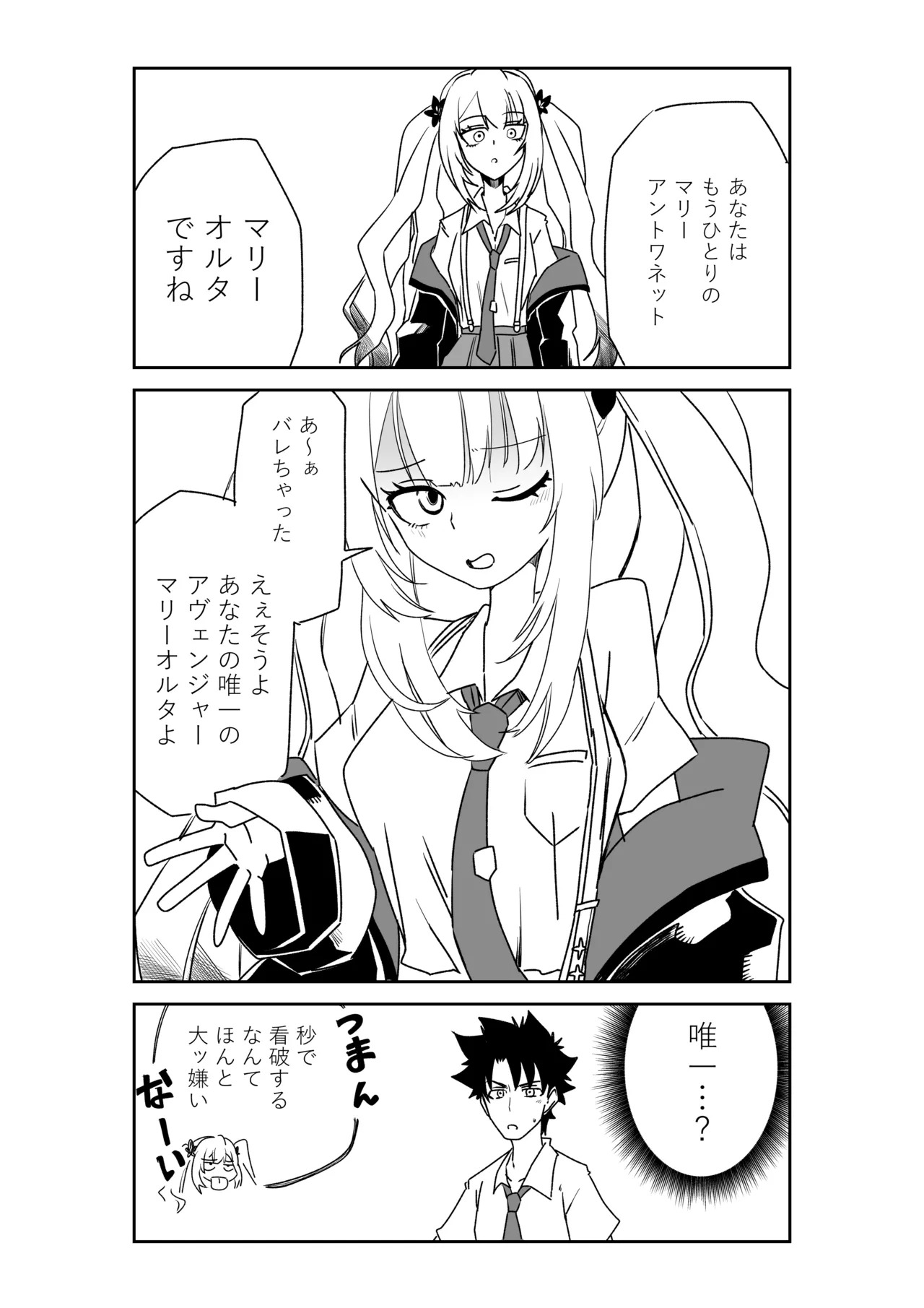 [京唄麻呂] ルルハワの学校で王妃とオルタ達と～セッッしないと出られない特異点 (Fate/Grand Order) - Page 13