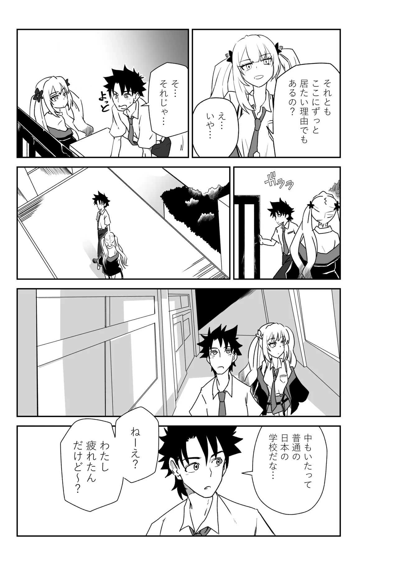 [京唄麻呂] ルルハワの学校で王妃とオルタ達と～セッッしないと出られない特異点 (Fate/Grand Order) - Page 15