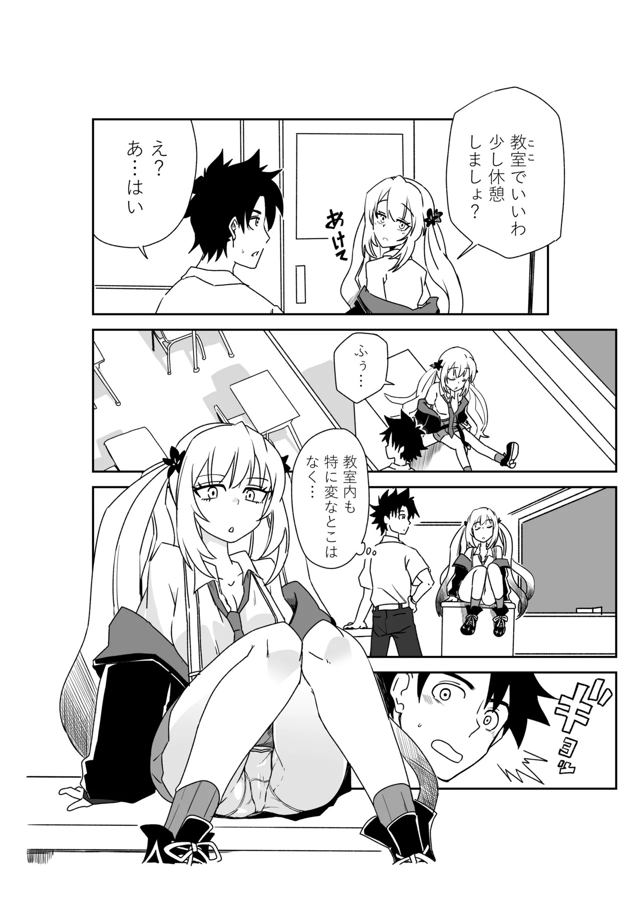 [京唄麻呂] ルルハワの学校で王妃とオルタ達と～セッッしないと出られない特異点 (Fate/Grand Order) - Page 16