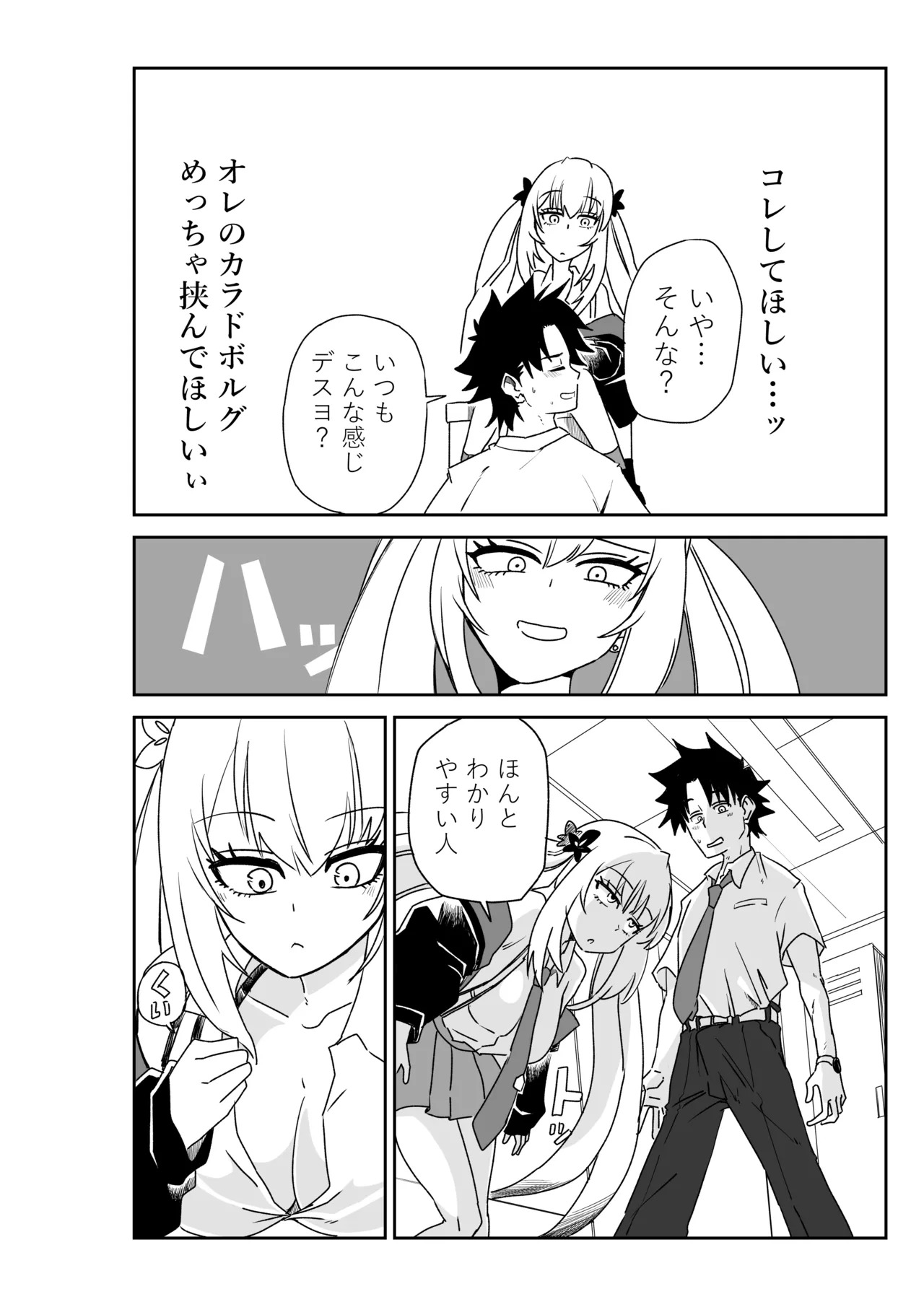 [京唄麻呂] ルルハワの学校で王妃とオルタ達と～セッッしないと出られない特異点 (Fate/Grand Order) - Page 18