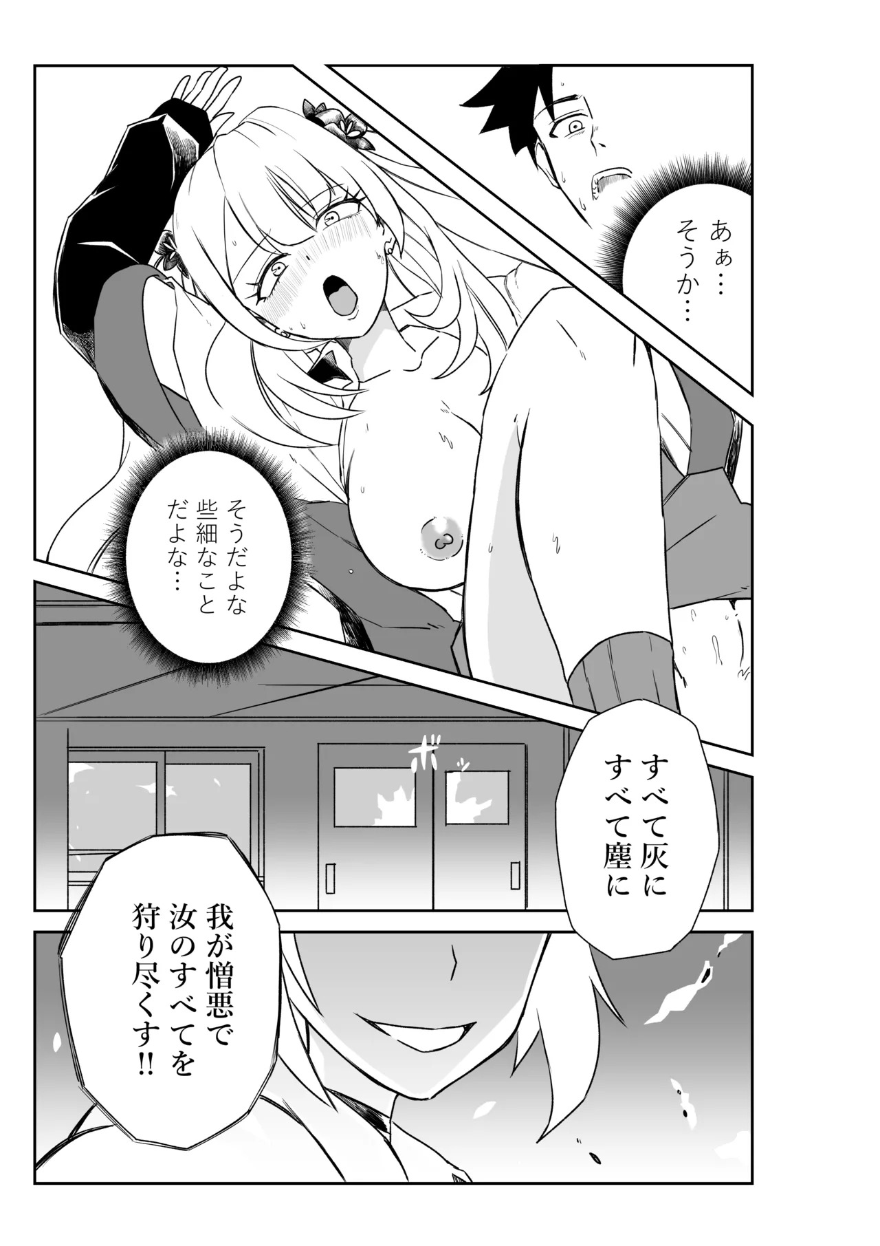 [京唄麻呂] ルルハワの学校で王妃とオルタ達と～セッッしないと出られない特異点 (Fate/Grand Order) - Page 27
