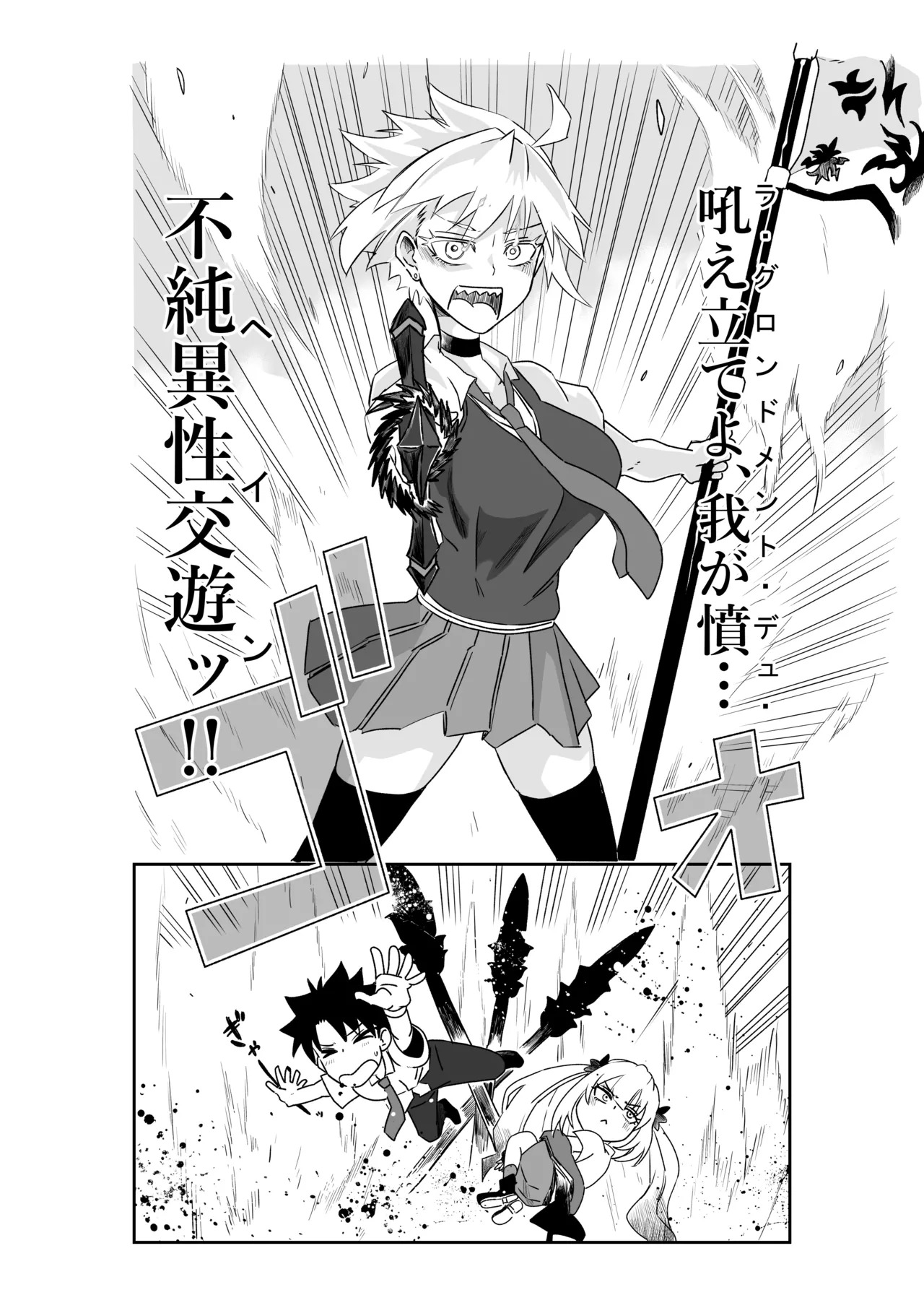 [京唄麻呂] ルルハワの学校で王妃とオルタ達と～セッッしないと出られない特異点 (Fate/Grand Order) - Page 28