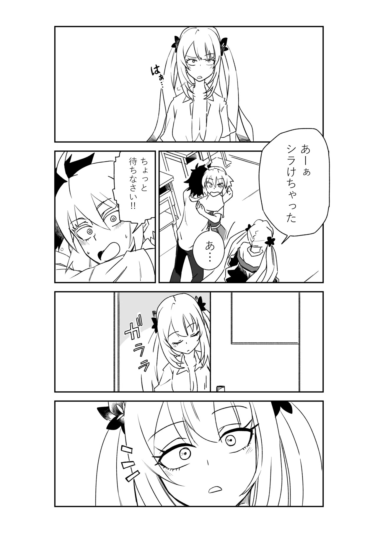 [京唄麻呂] ルルハワの学校で王妃とオルタ達と～セッッしないと出られない特異点 (Fate/Grand Order) - Page 31