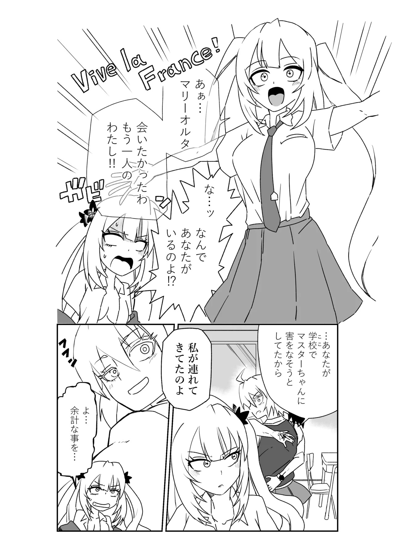 [京唄麻呂] ルルハワの学校で王妃とオルタ達と～セッッしないと出られない特異点 (Fate/Grand Order) - Page 32