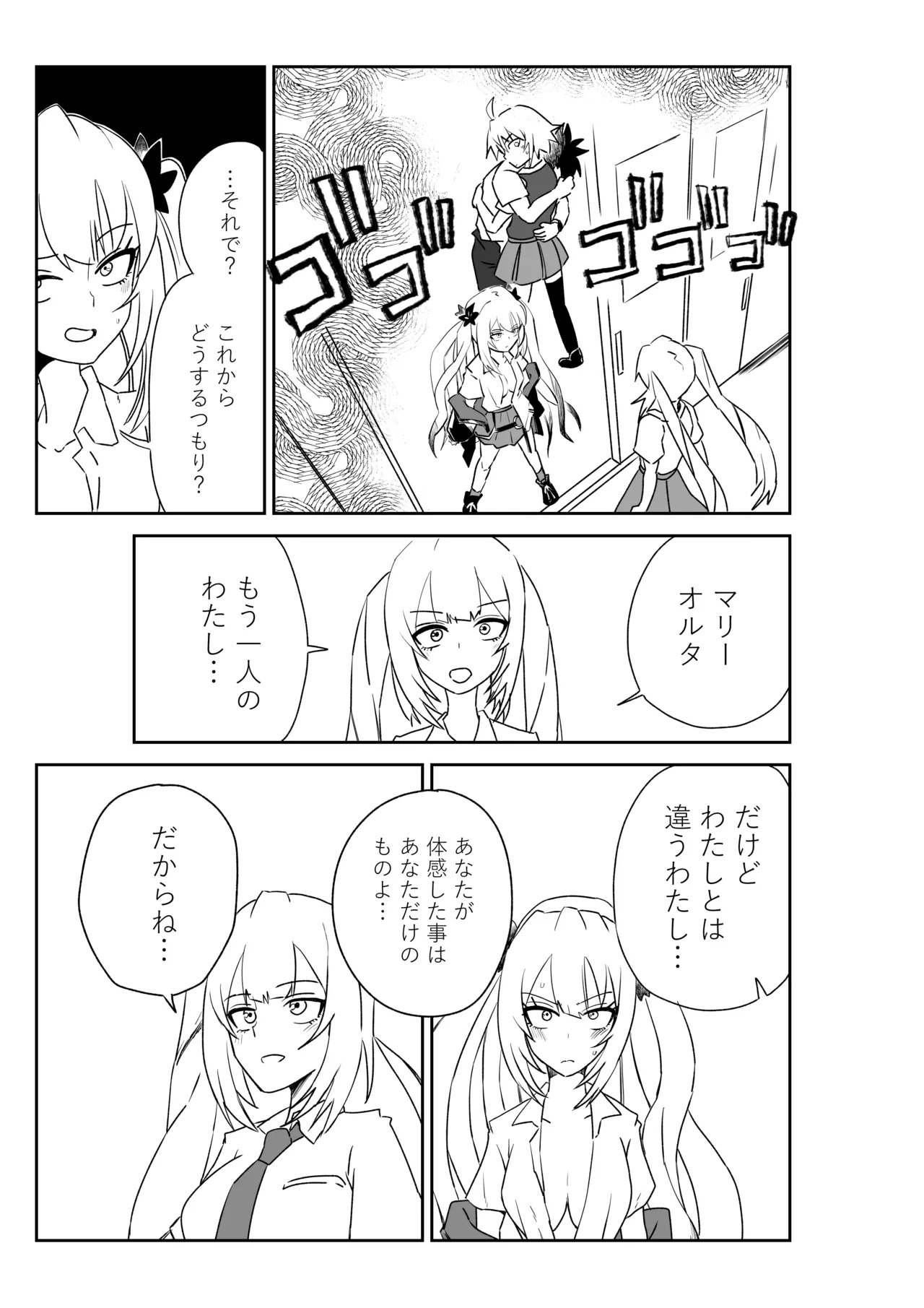 [京唄麻呂] ルルハワの学校で王妃とオルタ達と～セッッしないと出られない特異点 (Fate/Grand Order) - Page 33
