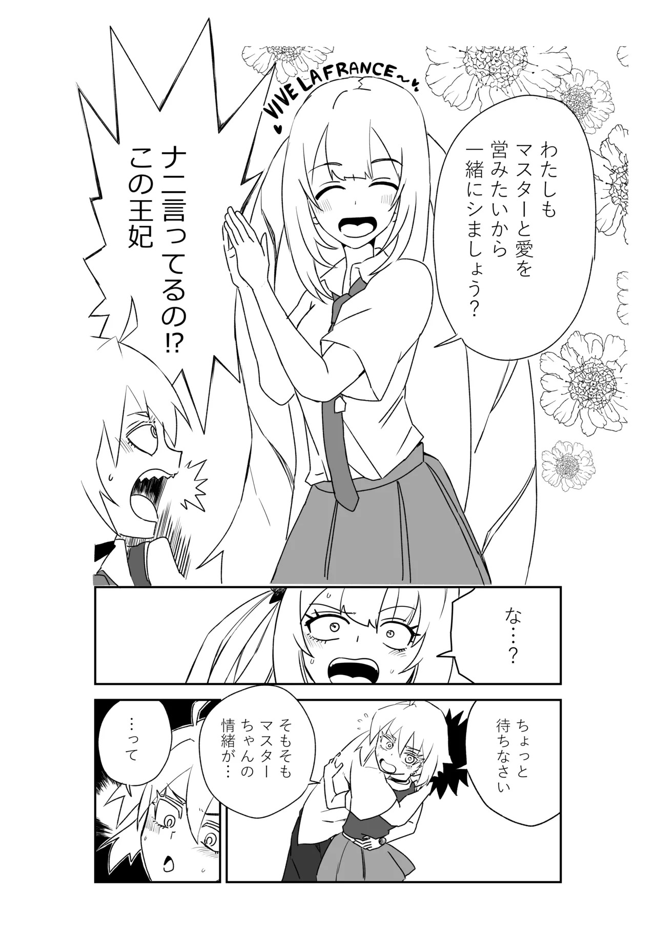 [京唄麻呂] ルルハワの学校で王妃とオルタ達と～セッッしないと出られない特異点 (Fate/Grand Order) - Page 34