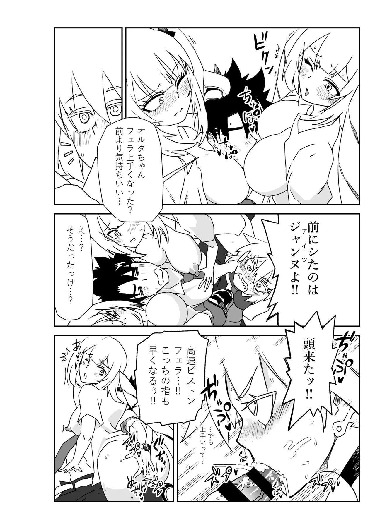 [京唄麻呂] ルルハワの学校で王妃とオルタ達と～セッッしないと出られない特異点 (Fate/Grand Order) - Page 38