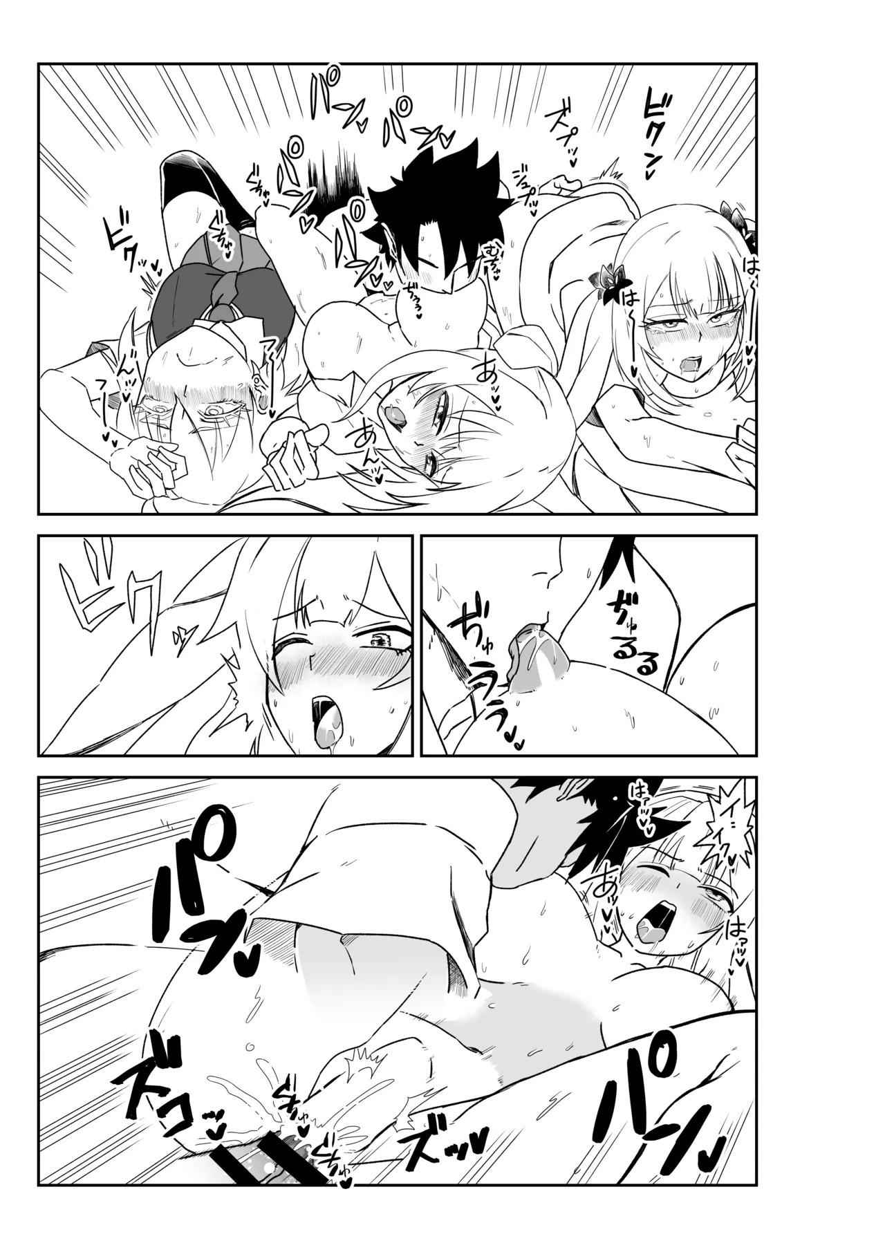 [京唄麻呂] ルルハワの学校で王妃とオルタ達と～セッッしないと出られない特異点 (Fate/Grand Order) - Page 41