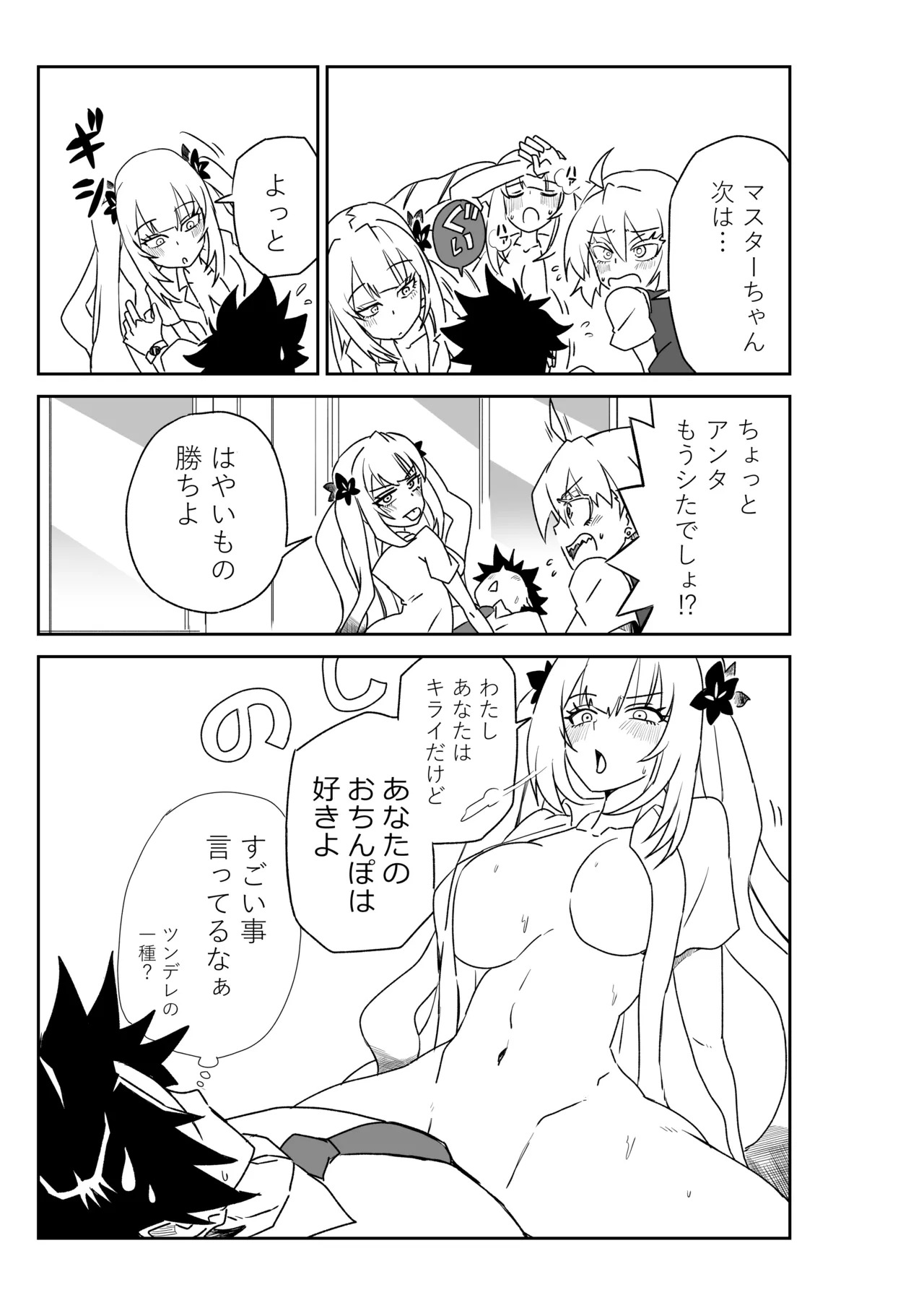[京唄麻呂] ルルハワの学校で王妃とオルタ達と～セッッしないと出られない特異点 (Fate/Grand Order) - Page 43