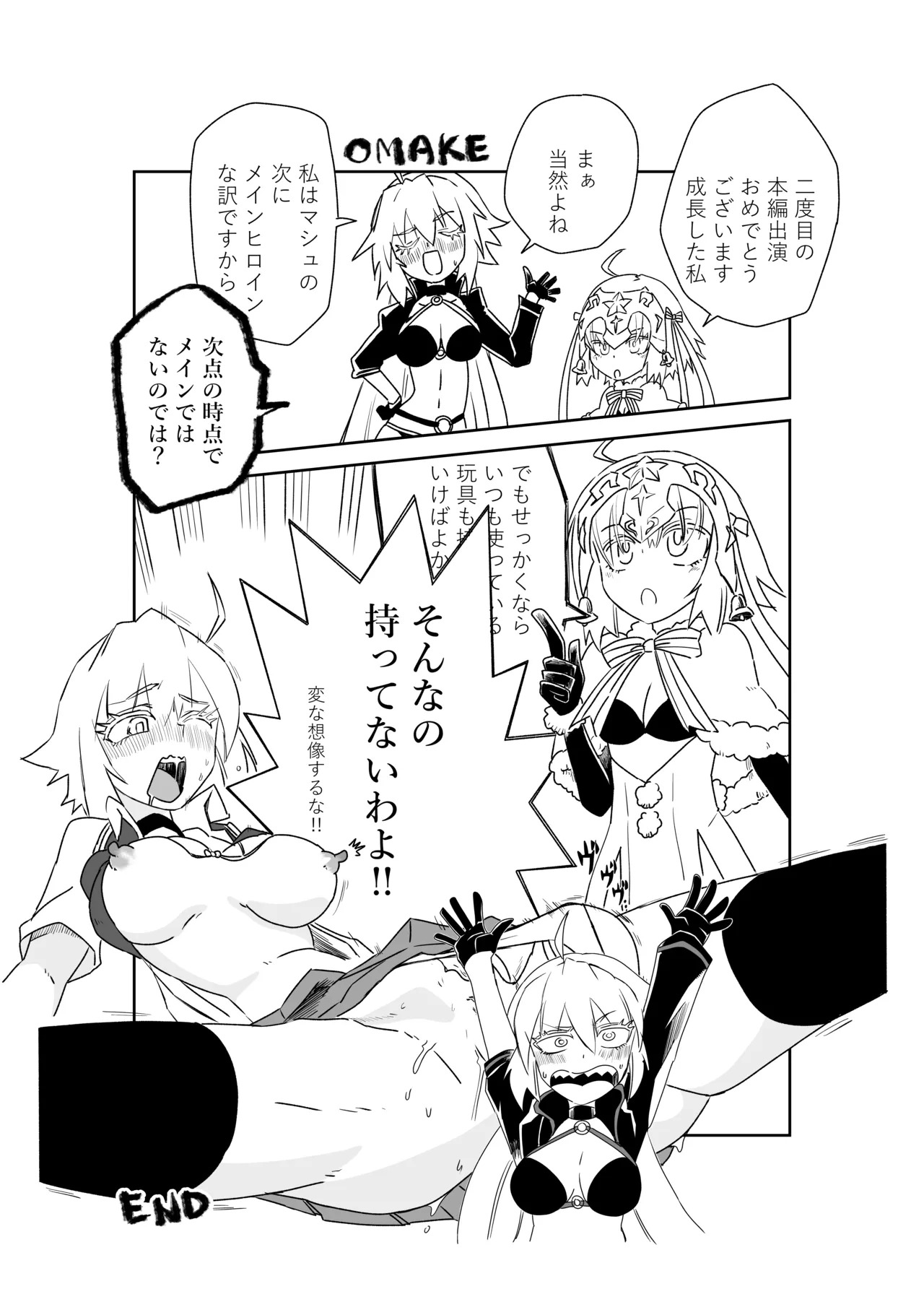 [京唄麻呂] ルルハワの学校で王妃とオルタ達と～セッッしないと出られない特異点 (Fate/Grand Order) - Page 53