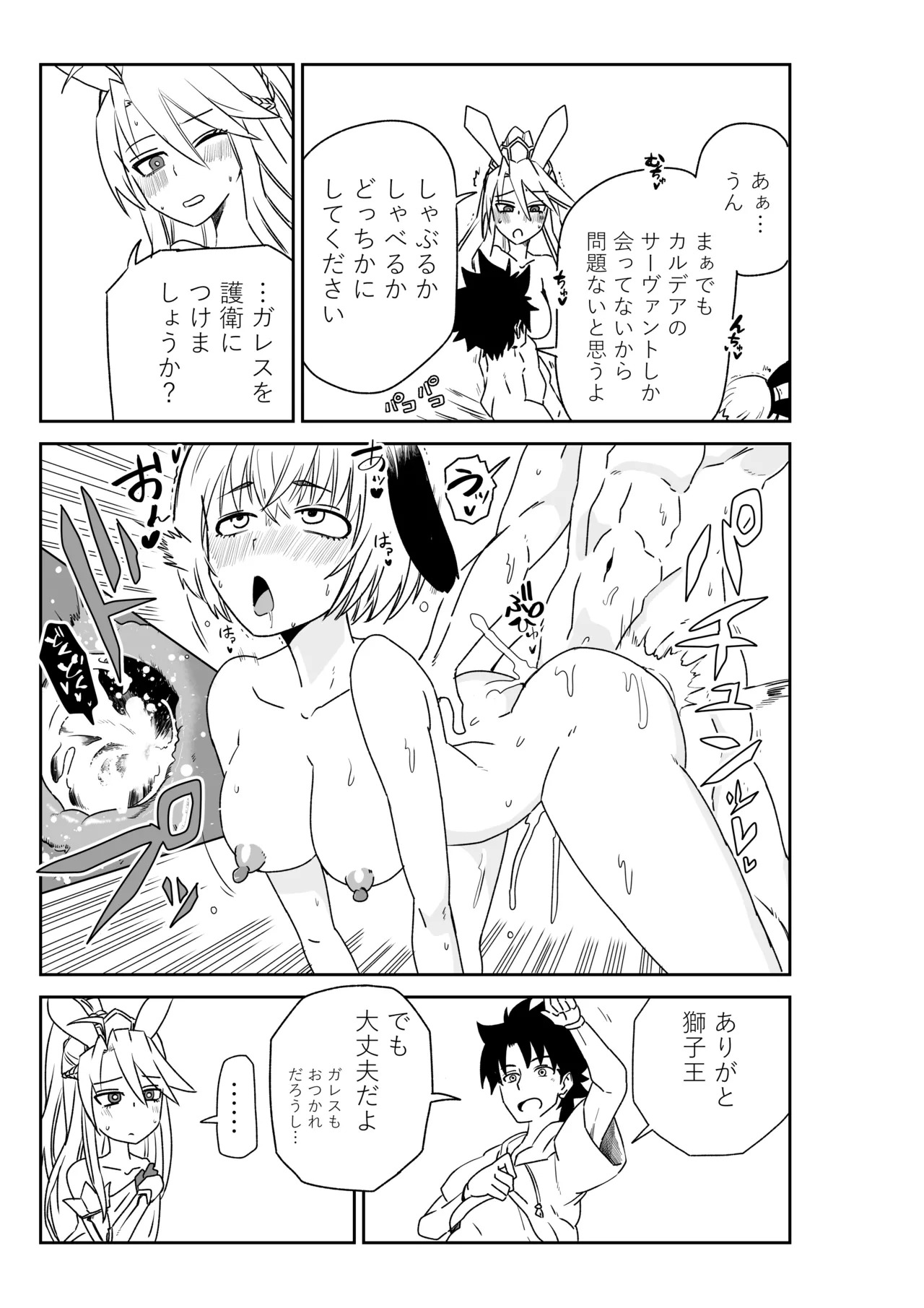 [京唄麻呂] ルルハワの学校で王妃とオルタ達と～セッッしないと出られない特異点 (Fate/Grand Order) - Page 9