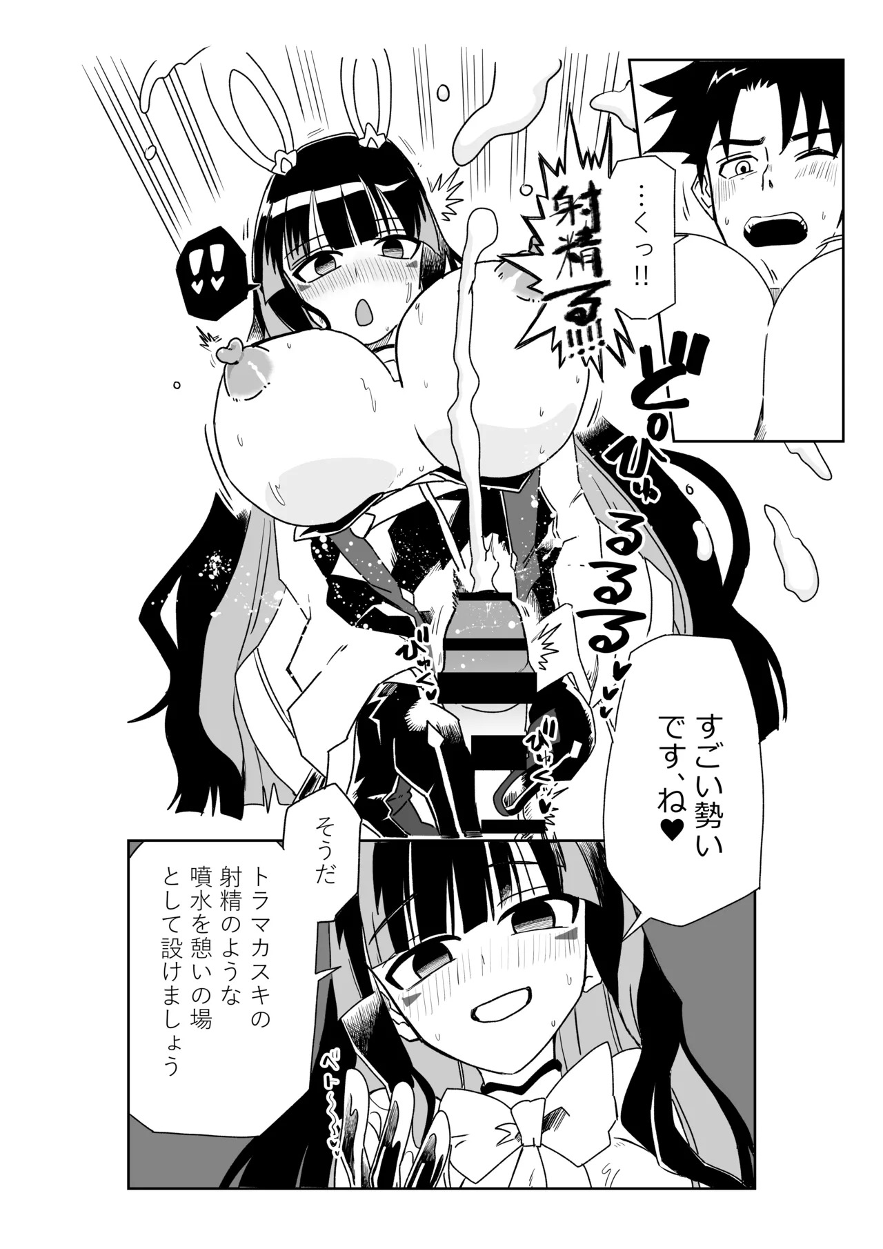 [京唄麻呂] ルルハワで女神と都市と王様と～セッッしないと出られない特異点～ (Fate/Grand Order) - Page 22