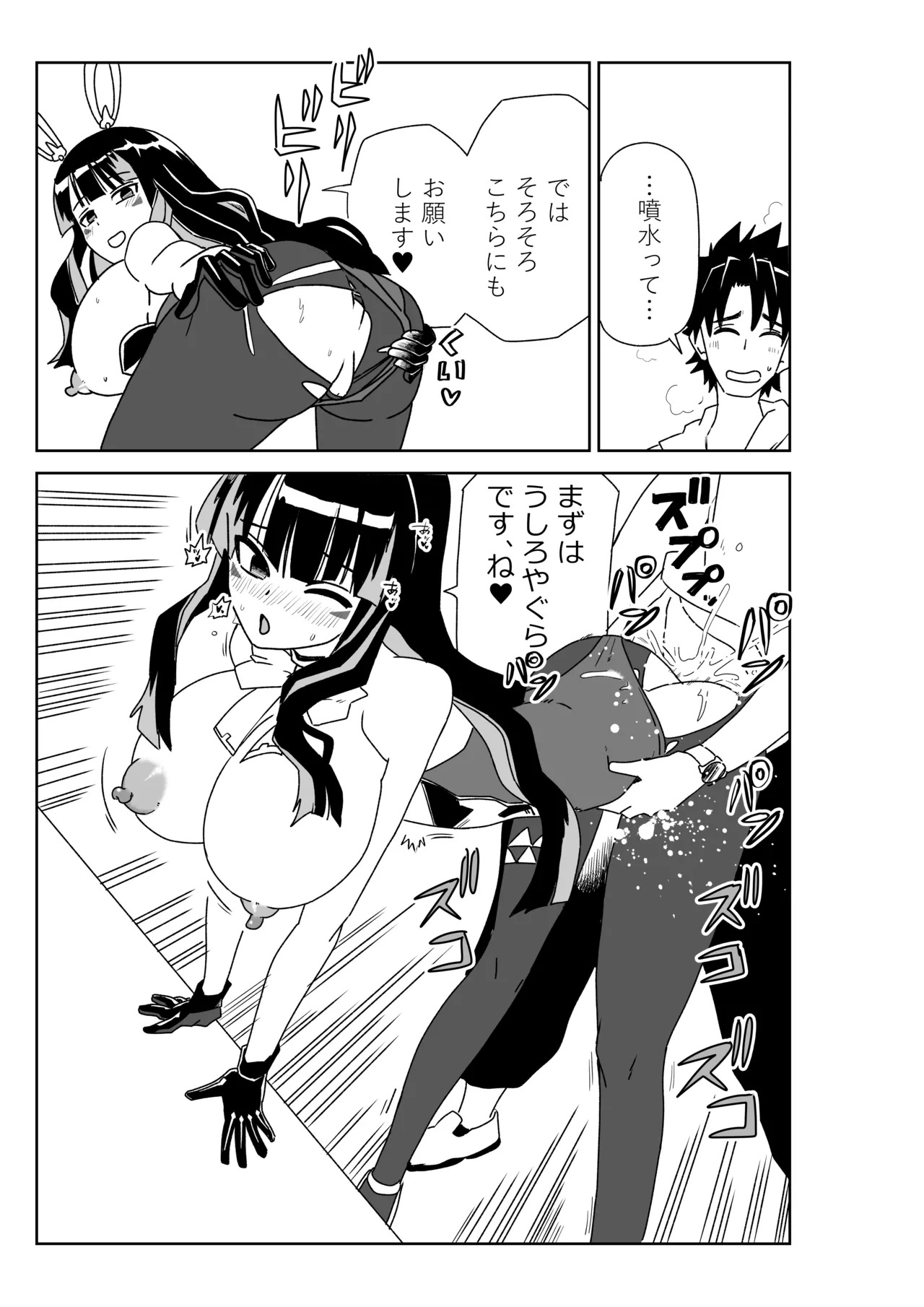 [京唄麻呂] ルルハワで女神と都市と王様と～セッッしないと出られない特異点～ (Fate/Grand Order) - Page 23