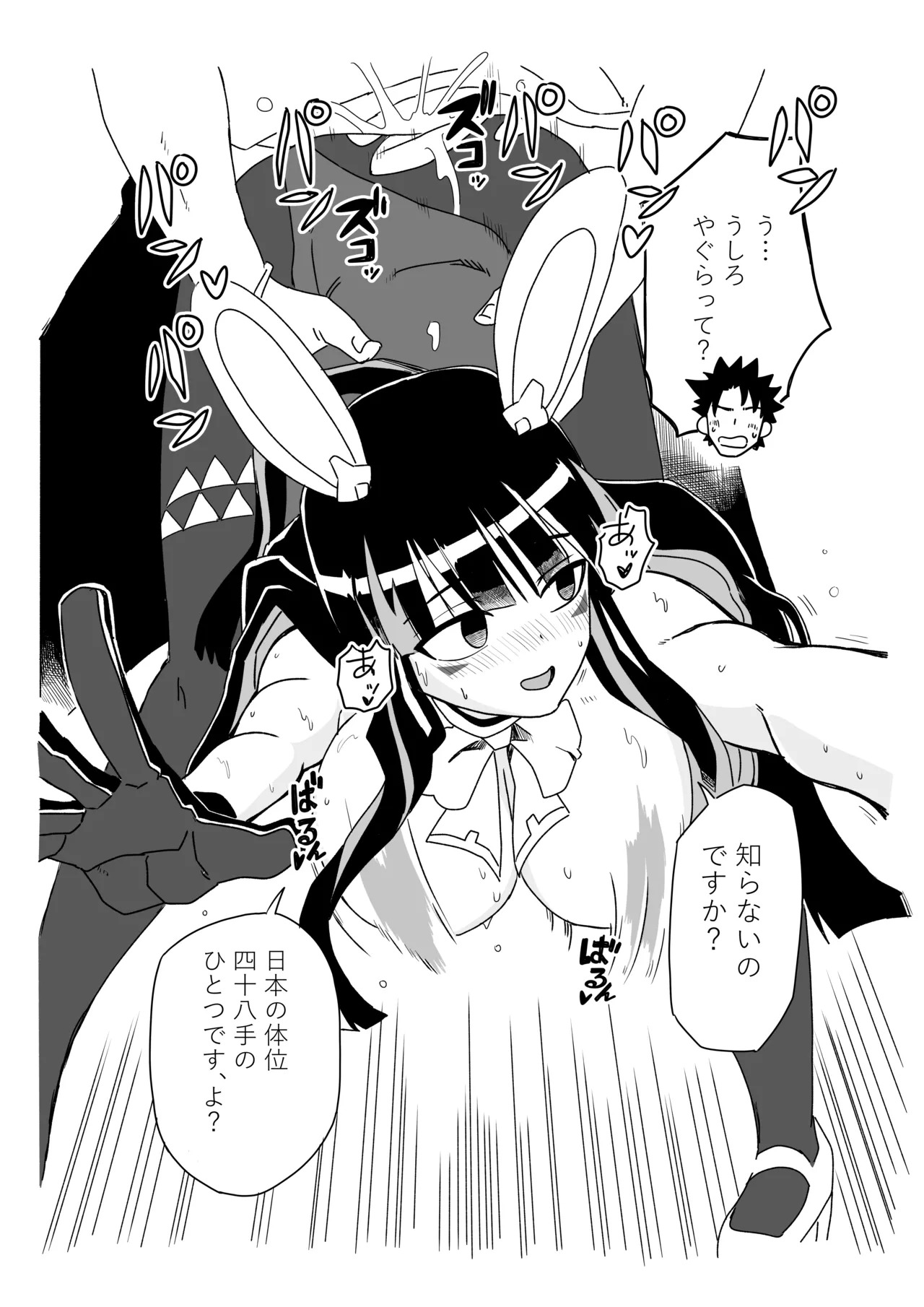 [京唄麻呂] ルルハワで女神と都市と王様と～セッッしないと出られない特異点～ (Fate/Grand Order) - Page 24