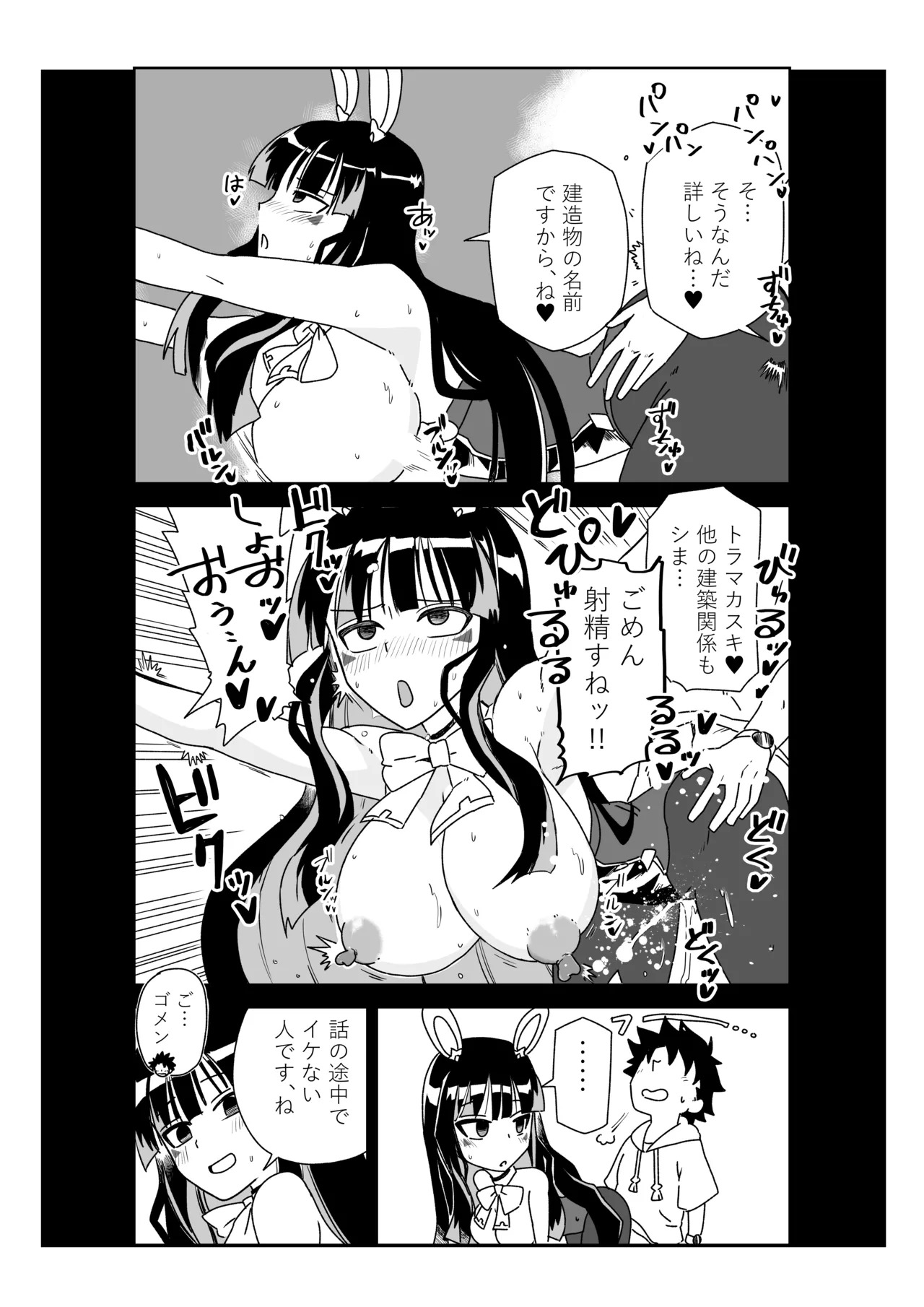 [京唄麻呂] ルルハワで女神と都市と王様と～セッッしないと出られない特異点～ (Fate/Grand Order) - Page 25