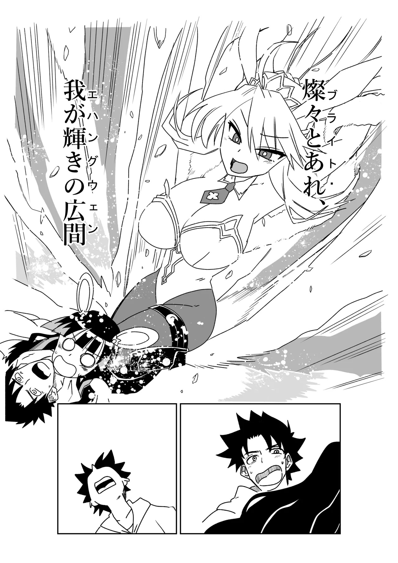 [京唄麻呂] ルルハワで女神と都市と王様と～セッッしないと出られない特異点～ (Fate/Grand Order) - Page 33