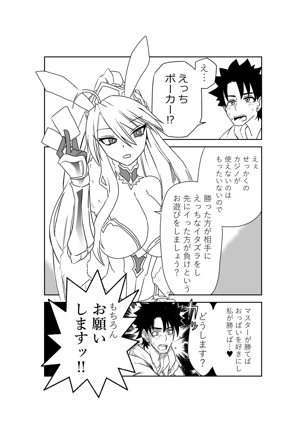 [京唄麻呂] ルルハワで女神と都市と王様と～セッッしないと出られない特異点～ (Fate/Grand Order) - Page 36