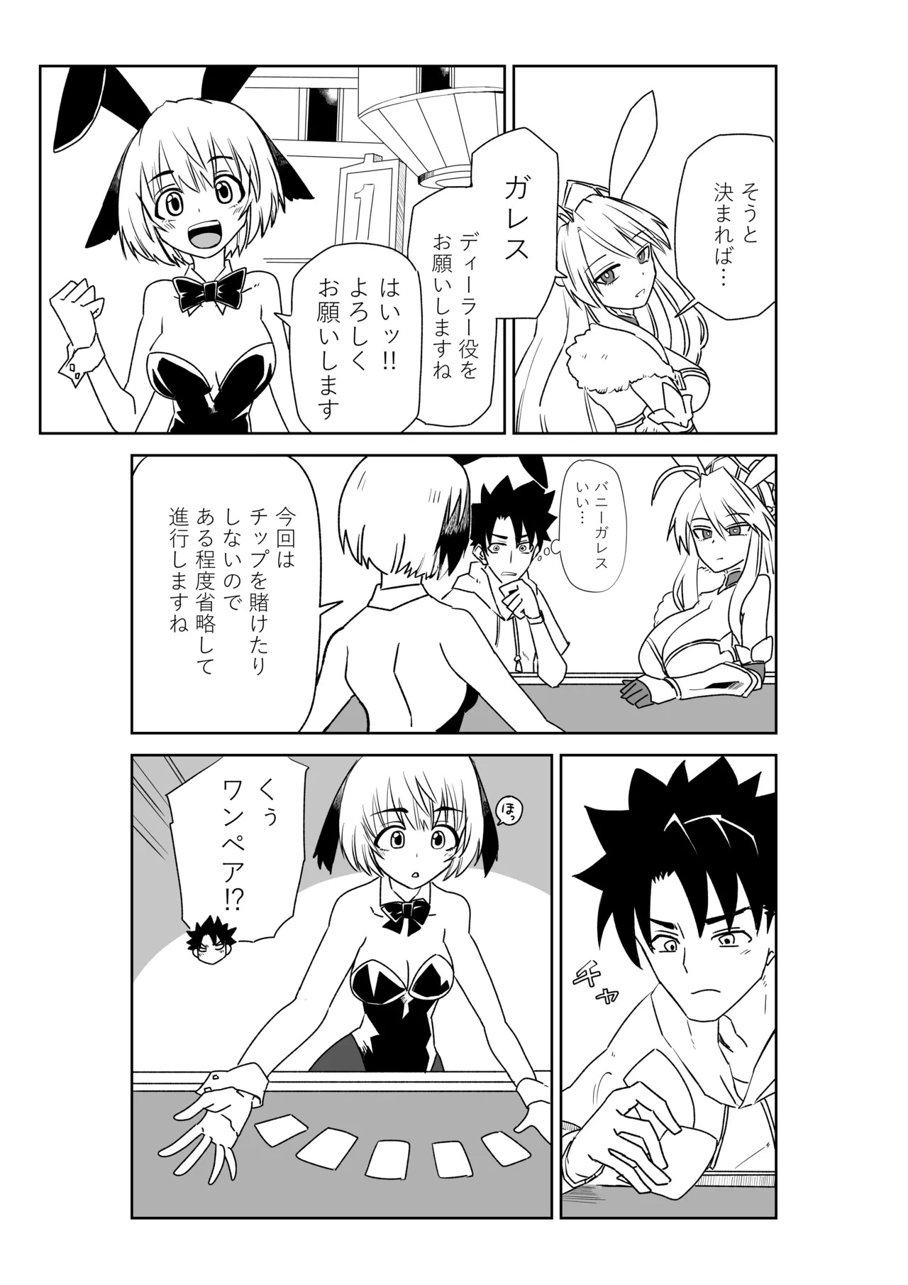 [京唄麻呂] ルルハワで女神と都市と王様と～セッッしないと出られない特異点～ (Fate/Grand Order) - Page 37