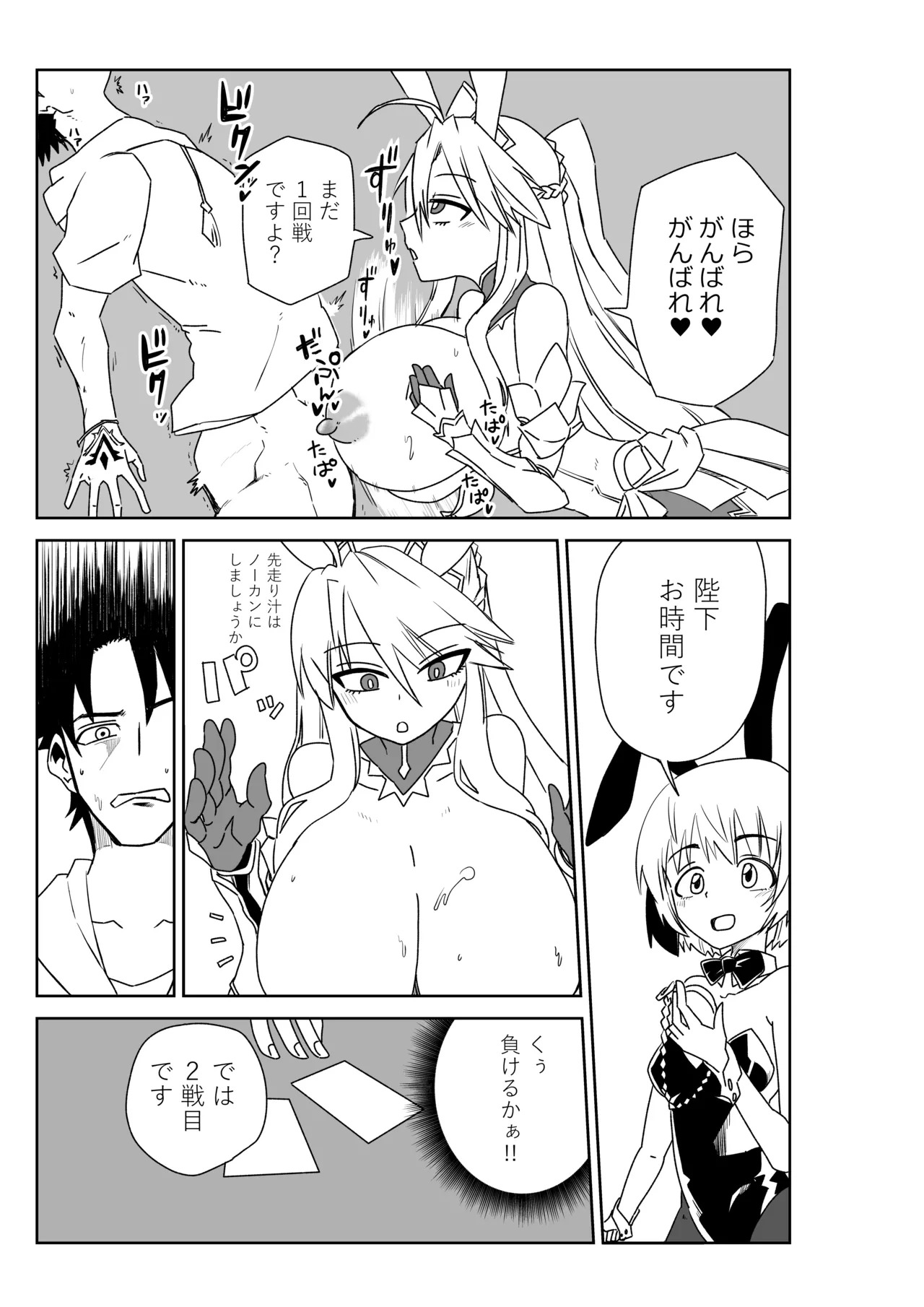 [京唄麻呂] ルルハワで女神と都市と王様と～セッッしないと出られない特異点～ (Fate/Grand Order) - Page 39