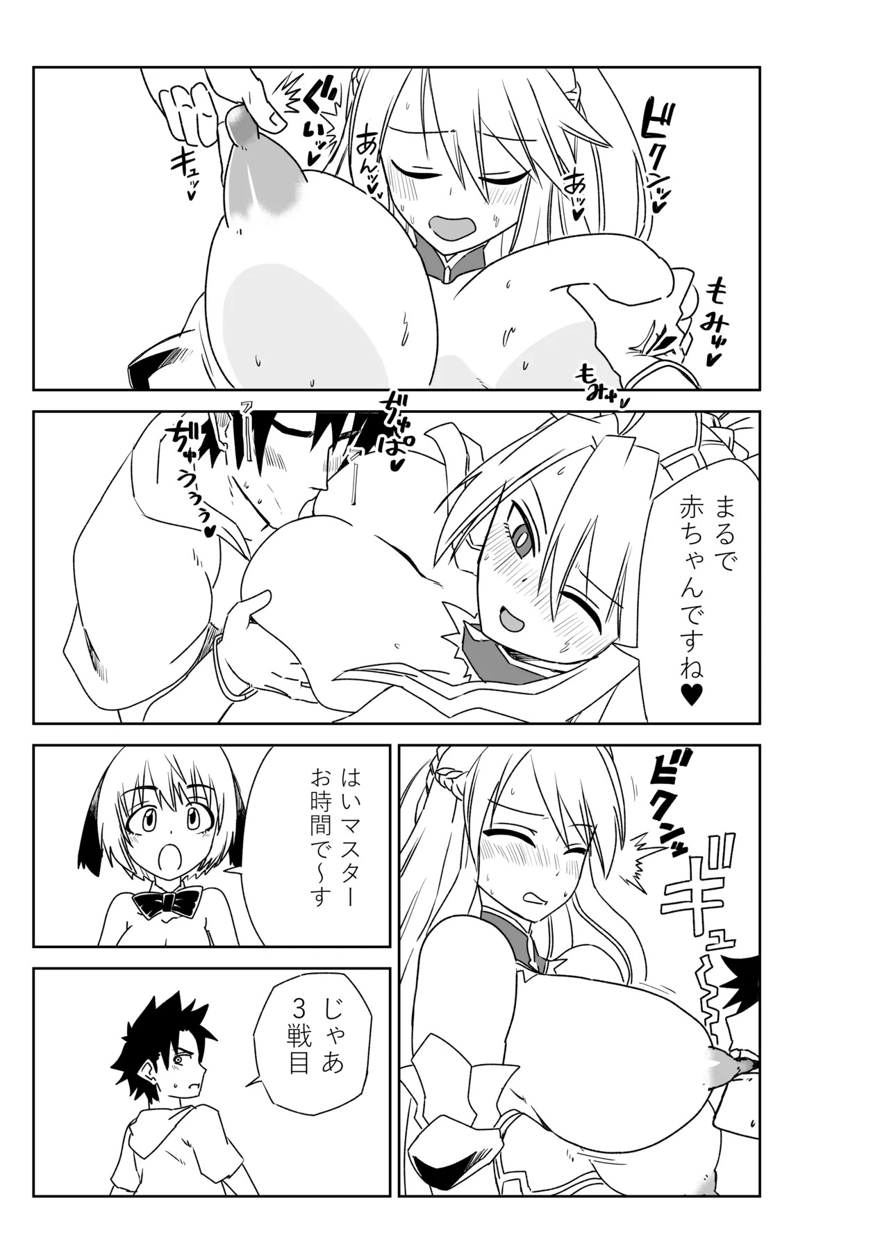 [京唄麻呂] ルルハワで女神と都市と王様と～セッッしないと出られない特異点～ (Fate/Grand Order) - Page 41