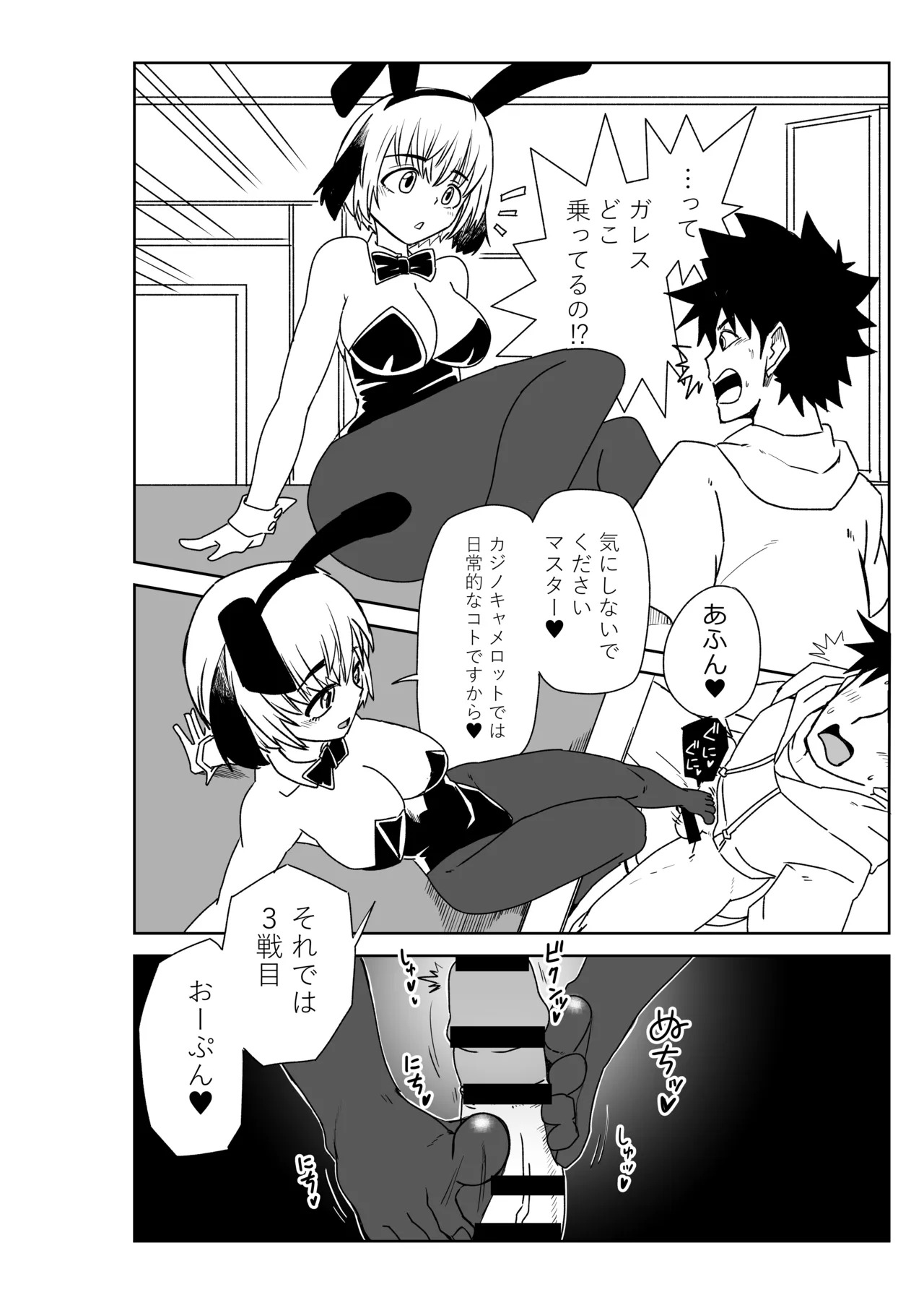 [京唄麻呂] ルルハワで女神と都市と王様と～セッッしないと出られない特異点～ (Fate/Grand Order) - Page 42