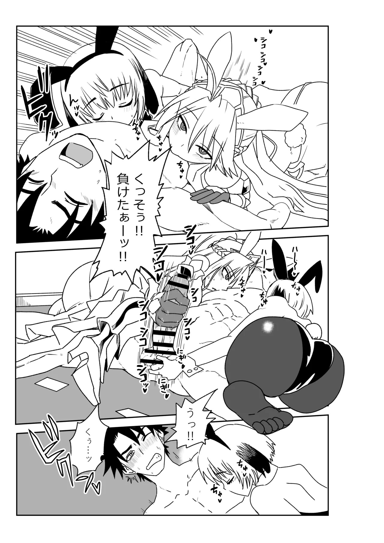 [京唄麻呂] ルルハワで女神と都市と王様と～セッッしないと出られない特異点～ (Fate/Grand Order) - Page 43