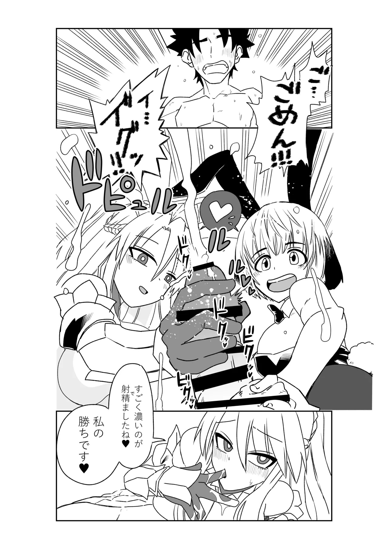 [京唄麻呂] ルルハワで女神と都市と王様と～セッッしないと出られない特異点～ (Fate/Grand Order) - Page 44