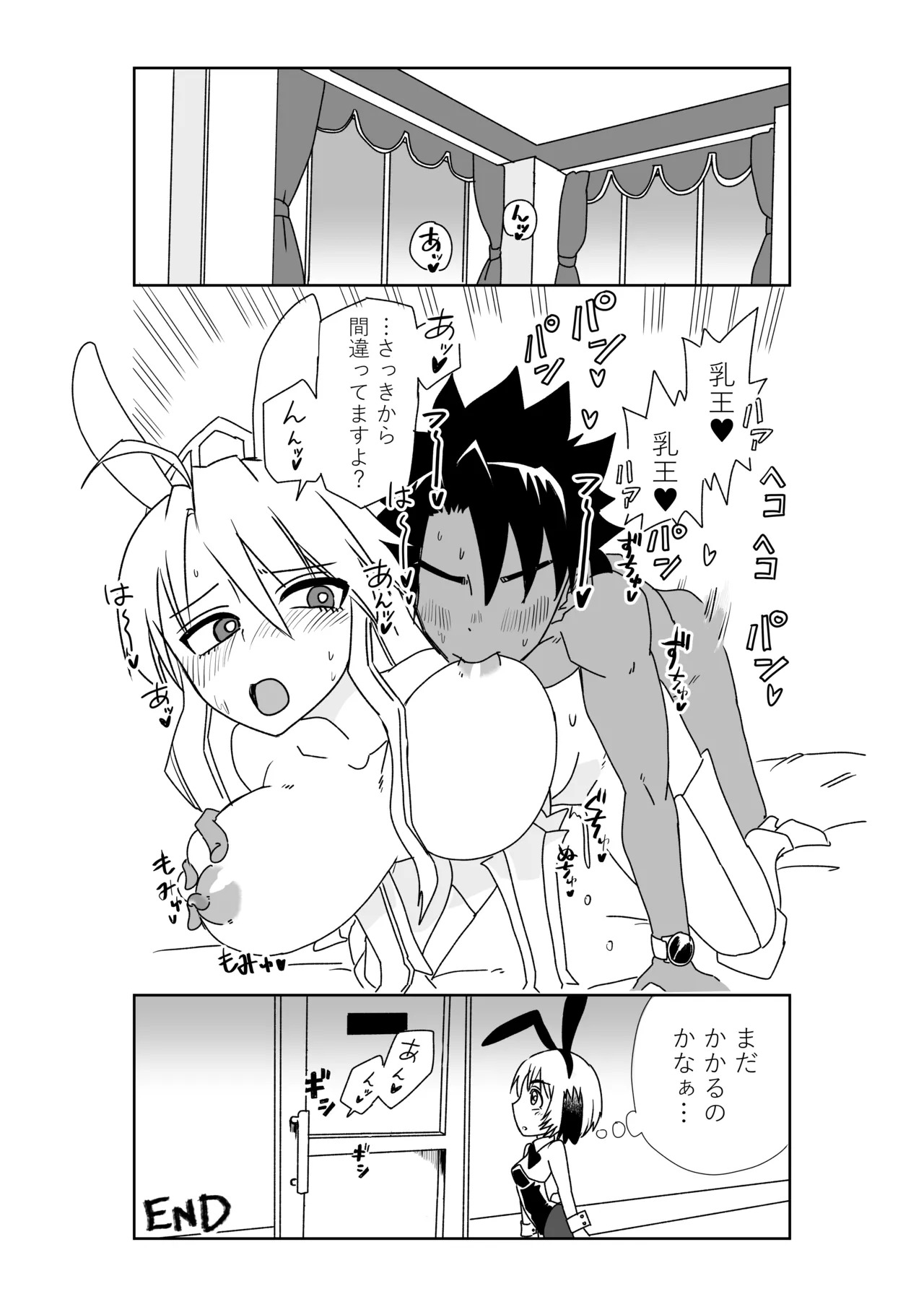[京唄麻呂] ルルハワで女神と都市と王様と～セッッしないと出られない特異点～ (Fate/Grand Order) - Page 48