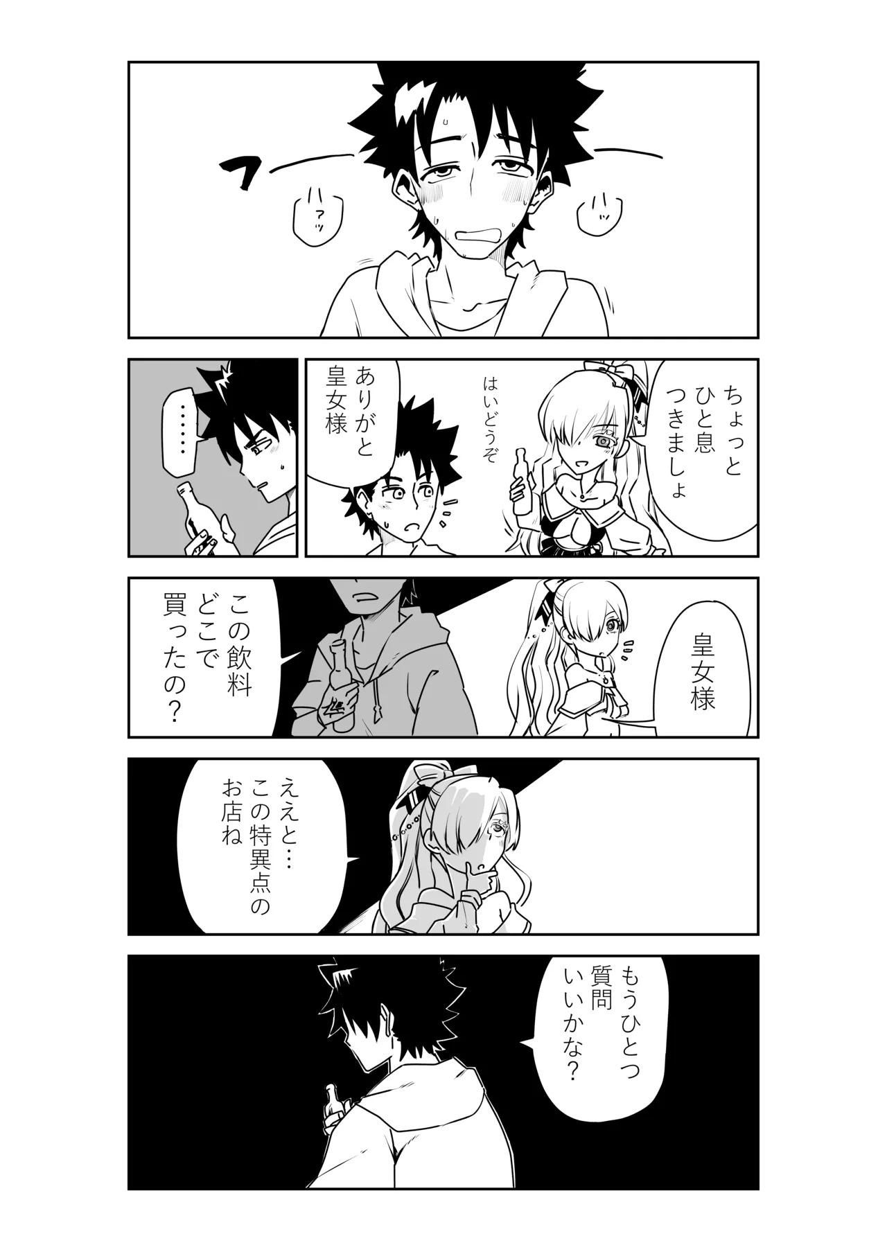 [京唄麻呂] ルルハワでシャルと皇女様と～セッッしないと出られない特異点～ (Fate/Grand Order) - Page 15