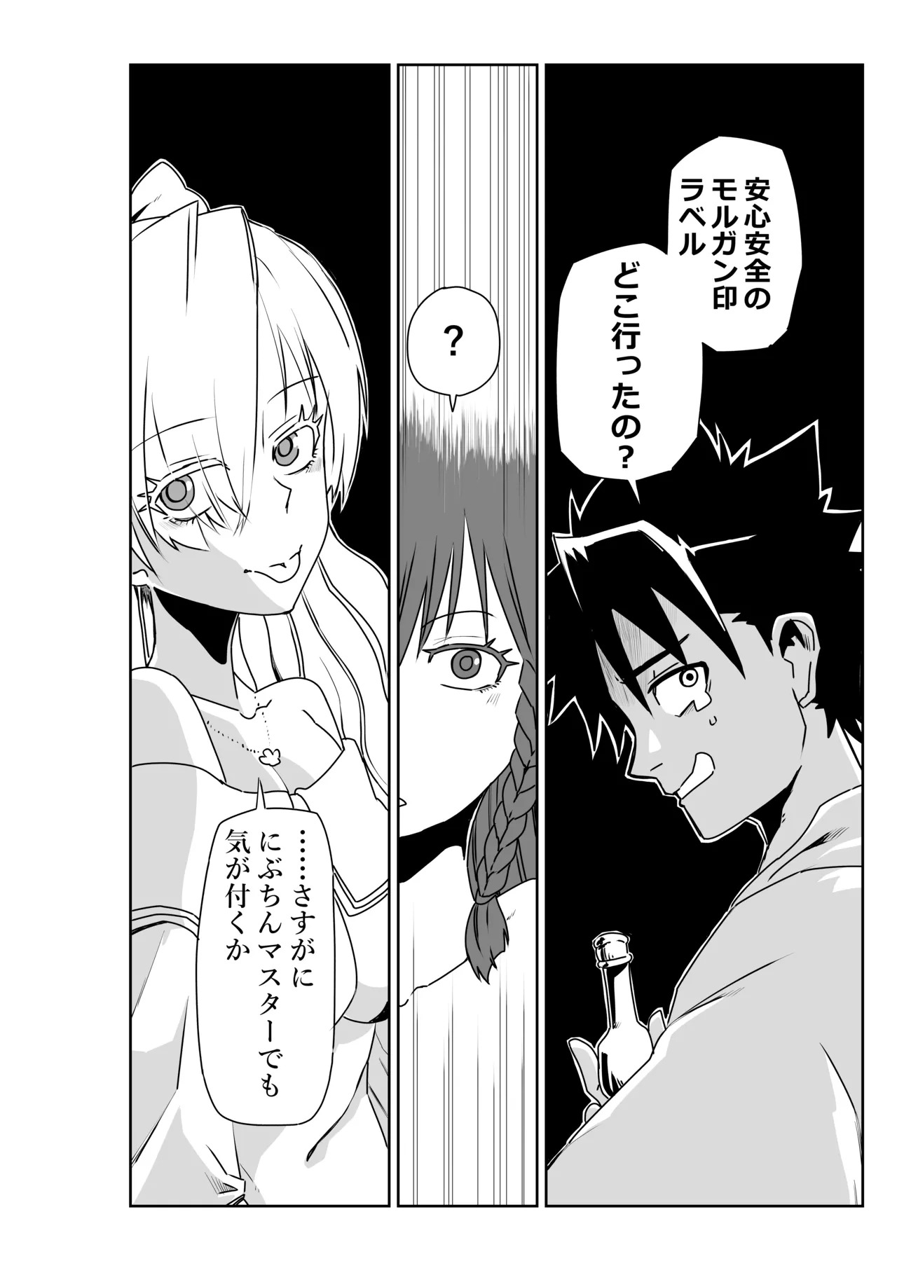 [京唄麻呂] ルルハワでシャルと皇女様と～セッッしないと出られない特異点～ (Fate/Grand Order) - Page 16