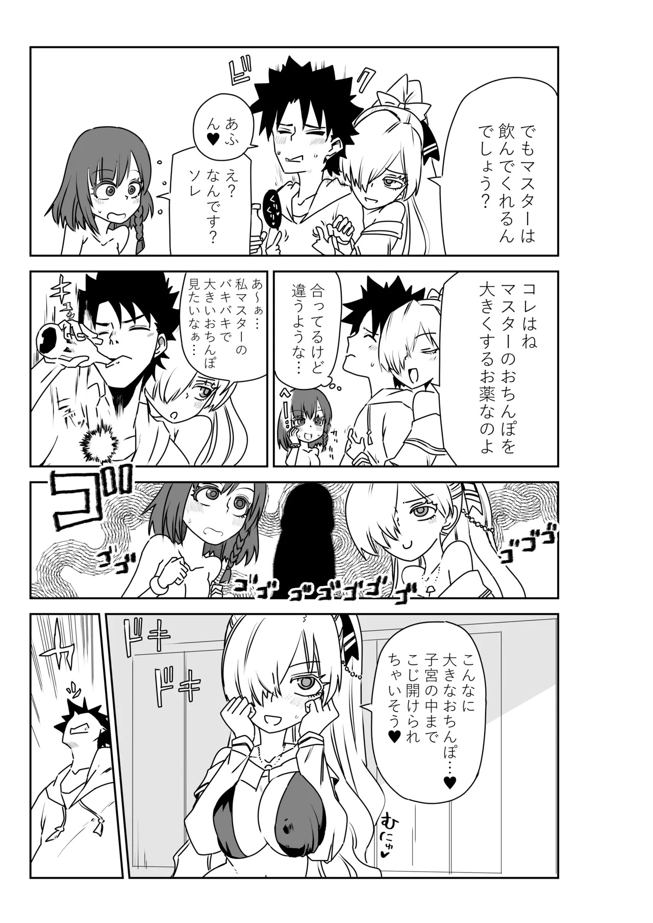 [京唄麻呂] ルルハワでシャルと皇女様と～セッッしないと出られない特異点～ (Fate/Grand Order) - Page 17