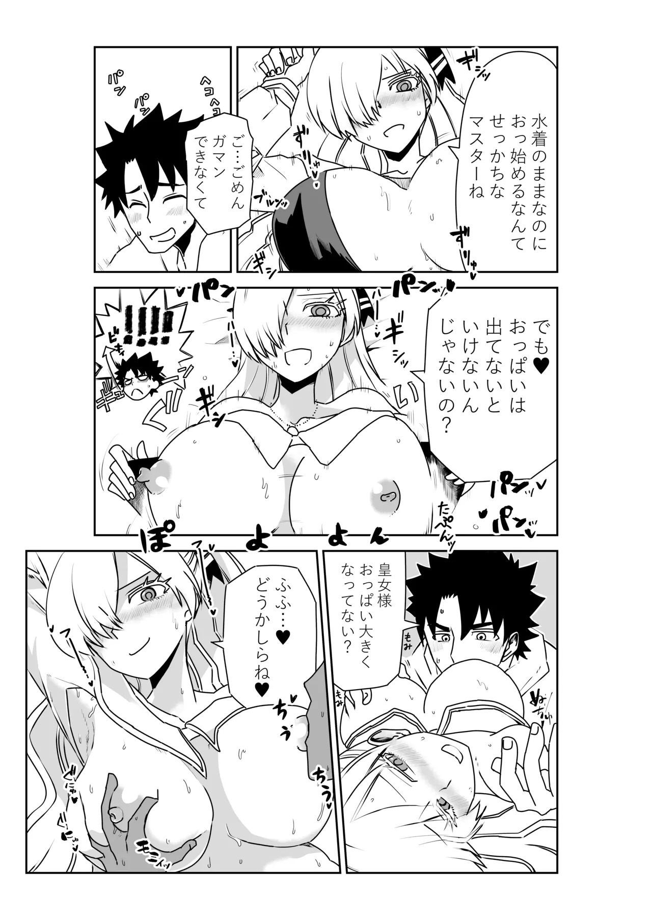 [京唄麻呂] ルルハワでシャルと皇女様と～セッッしないと出られない特異点～ (Fate/Grand Order) - Page 19