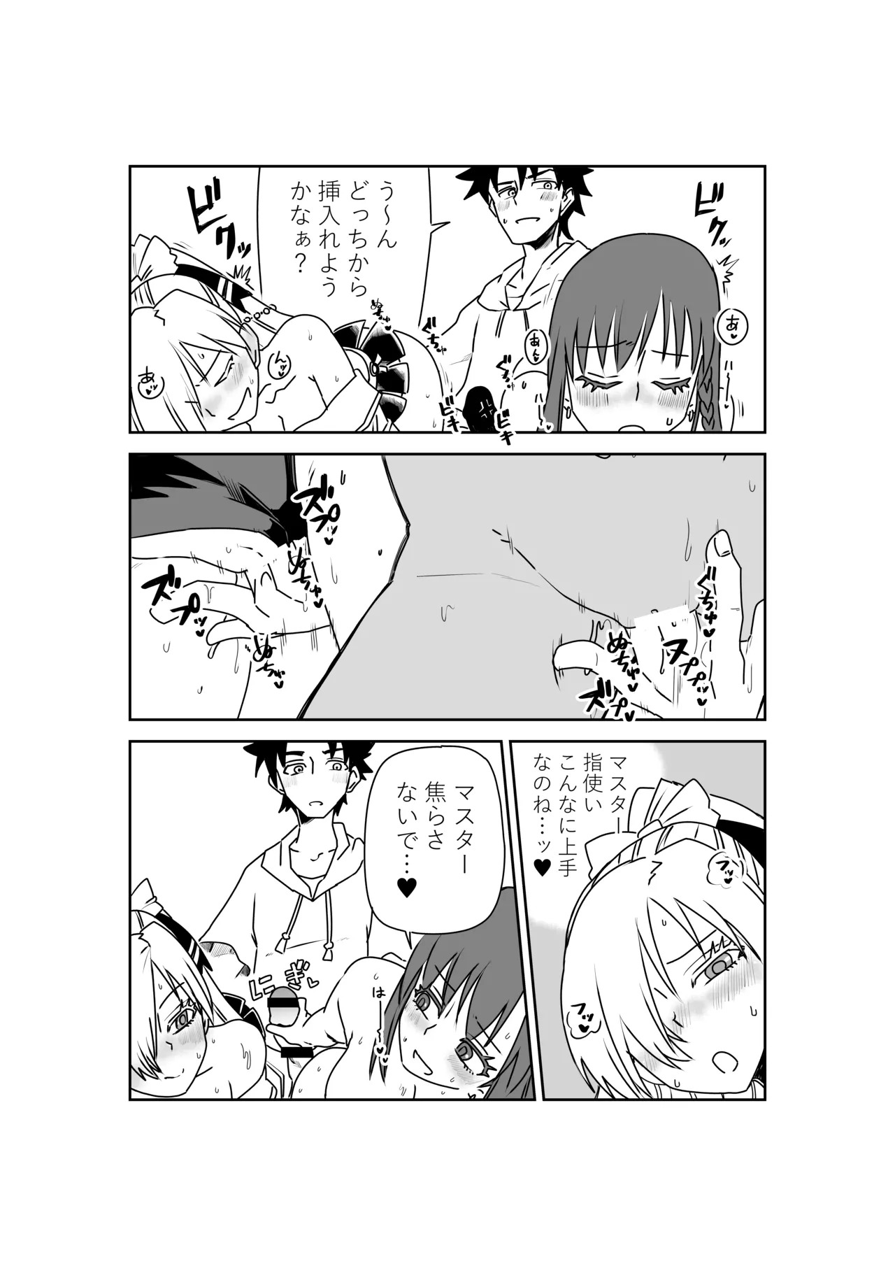 [京唄麻呂] ルルハワでシャルと皇女様と～セッッしないと出られない特異点～ (Fate/Grand Order) - Page 23