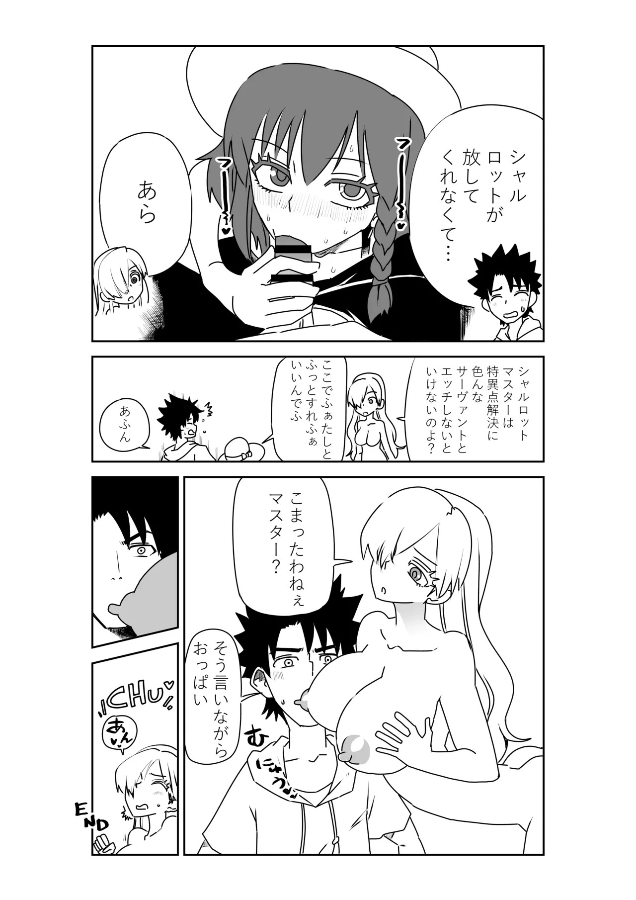 [京唄麻呂] ルルハワでシャルと皇女様と～セッッしないと出られない特異点～ (Fate/Grand Order) - Page 29