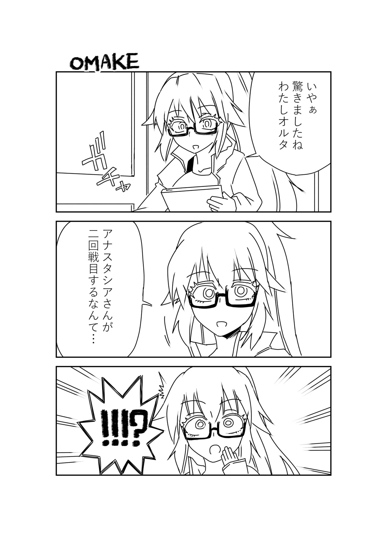 [京唄麻呂] ルルハワでシャルと皇女様と～セッッしないと出られない特異点～ (Fate/Grand Order) - Page 30