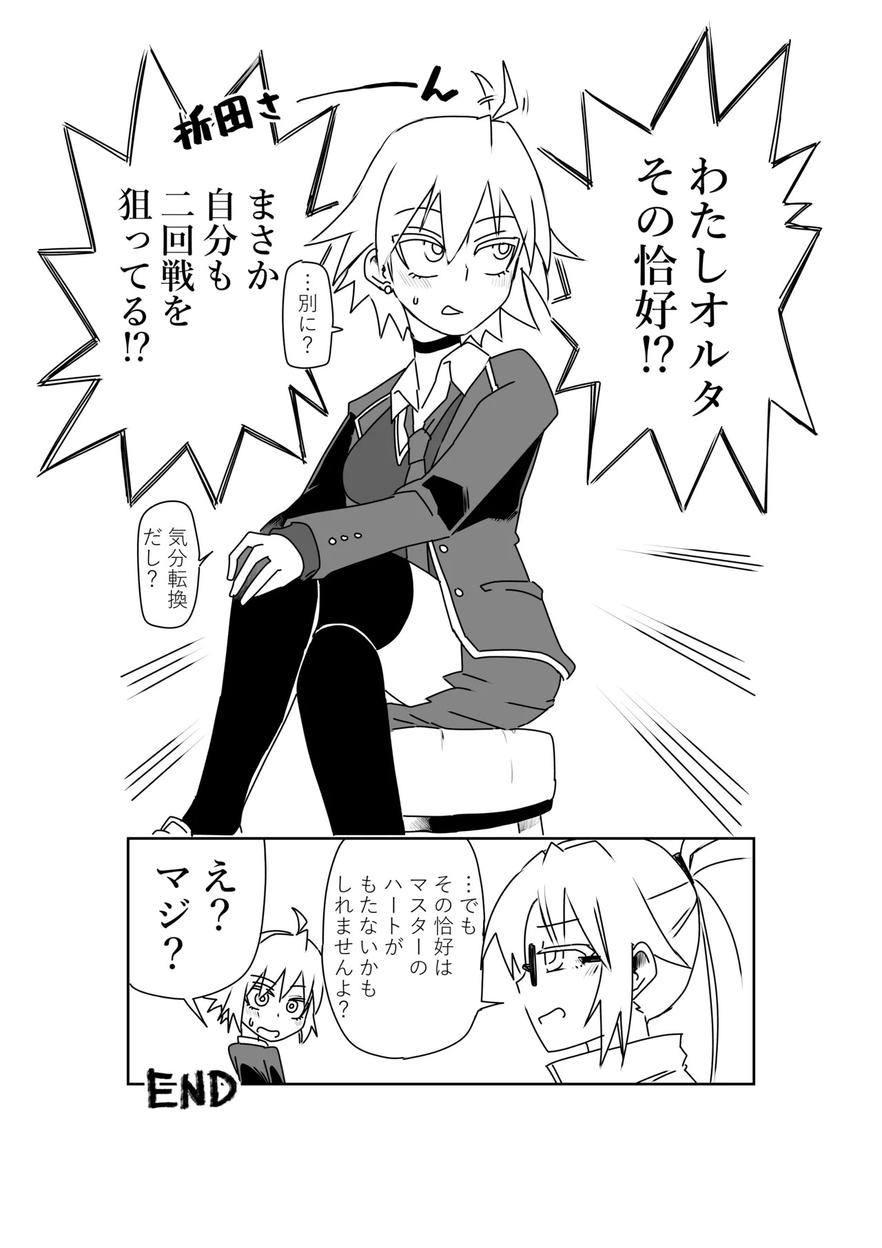 [京唄麻呂] ルルハワでシャルと皇女様と～セッッしないと出られない特異点～ (Fate/Grand Order) - Page 31