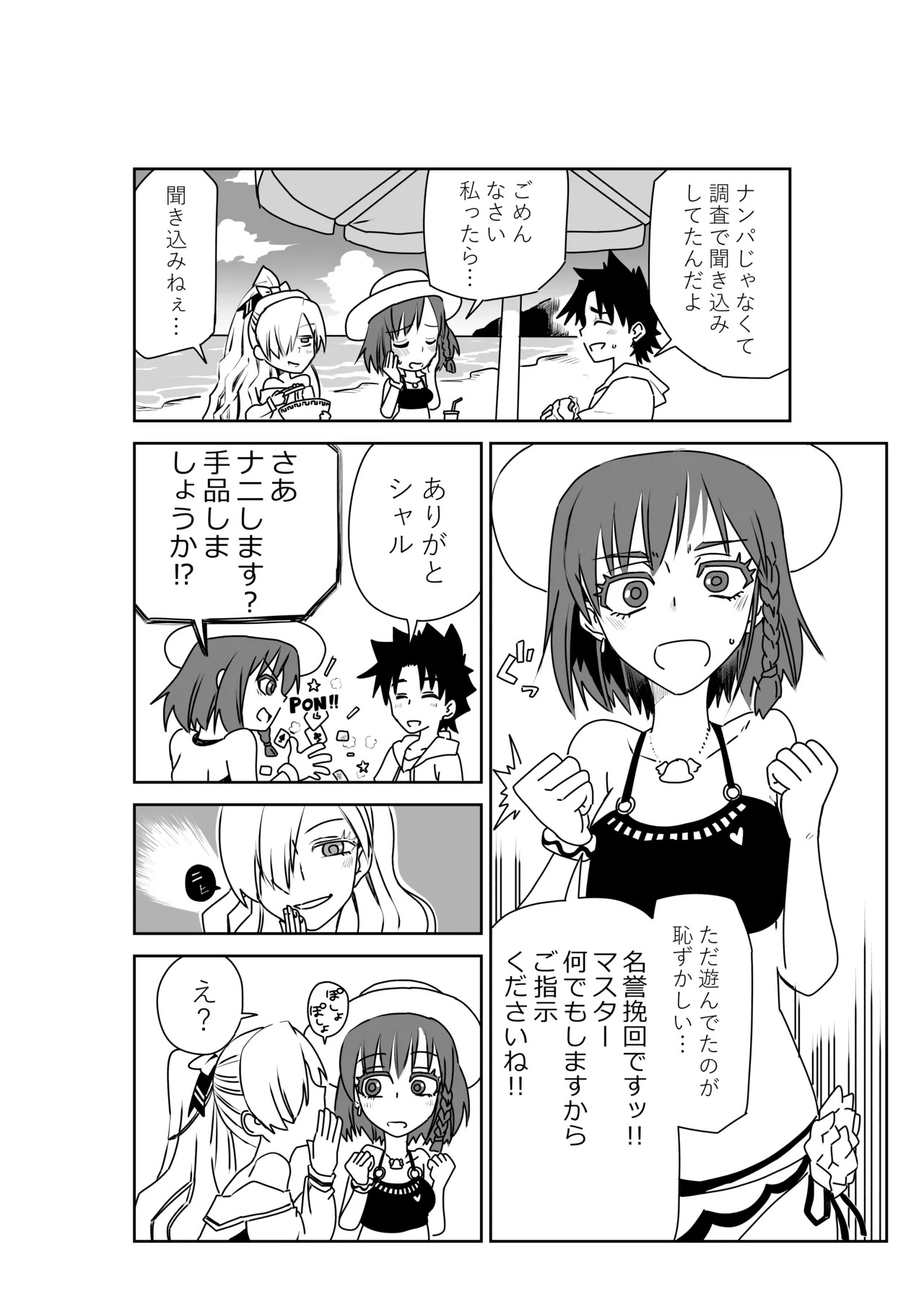 Preview page 4