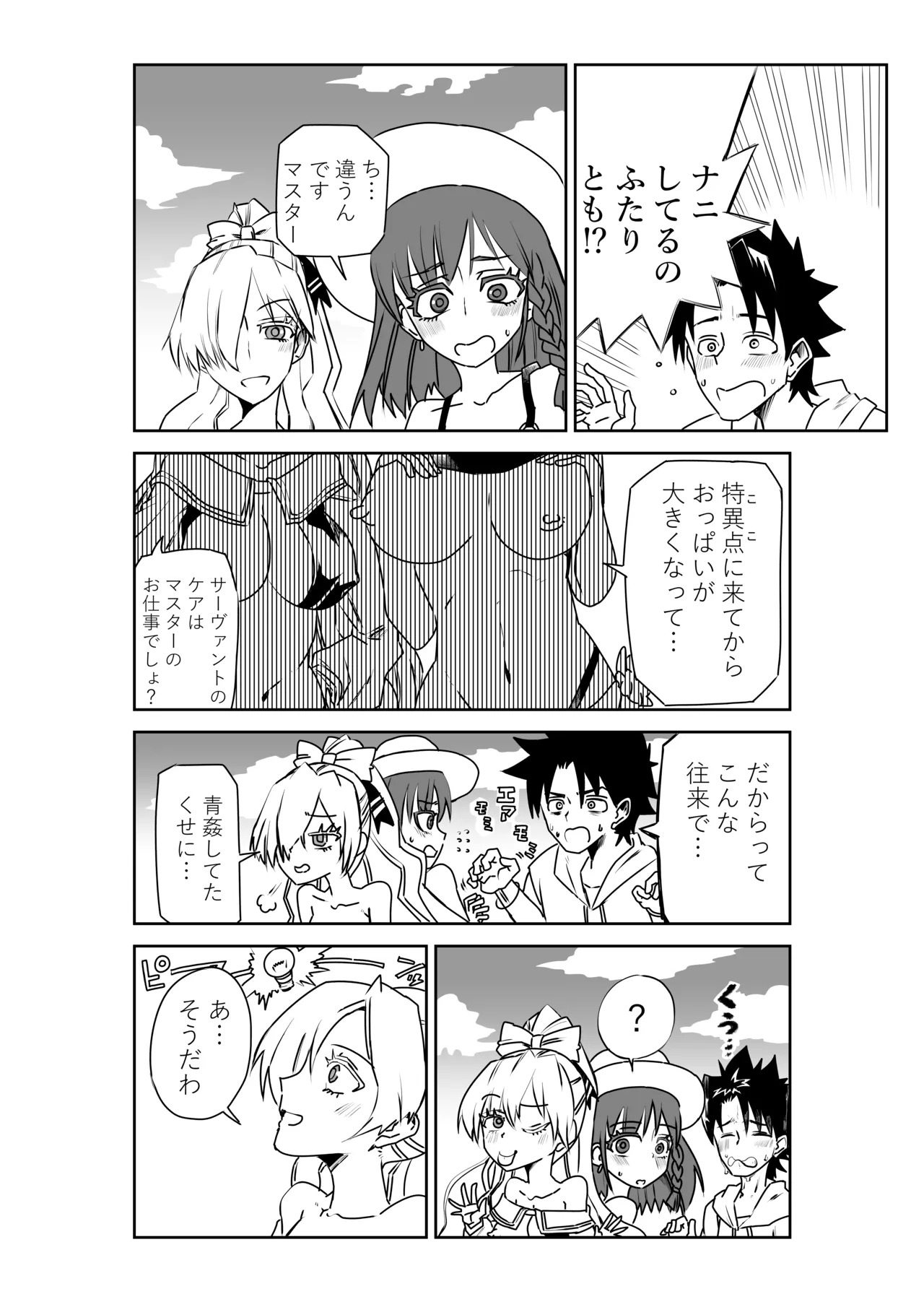 Preview page 6